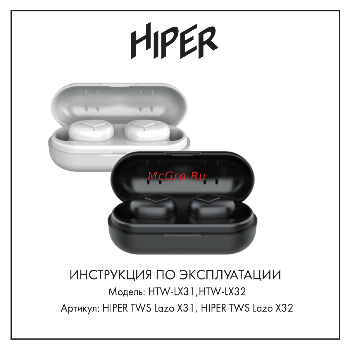Hiper HTW-LX32 White Руководство по эксплуатации онлайн