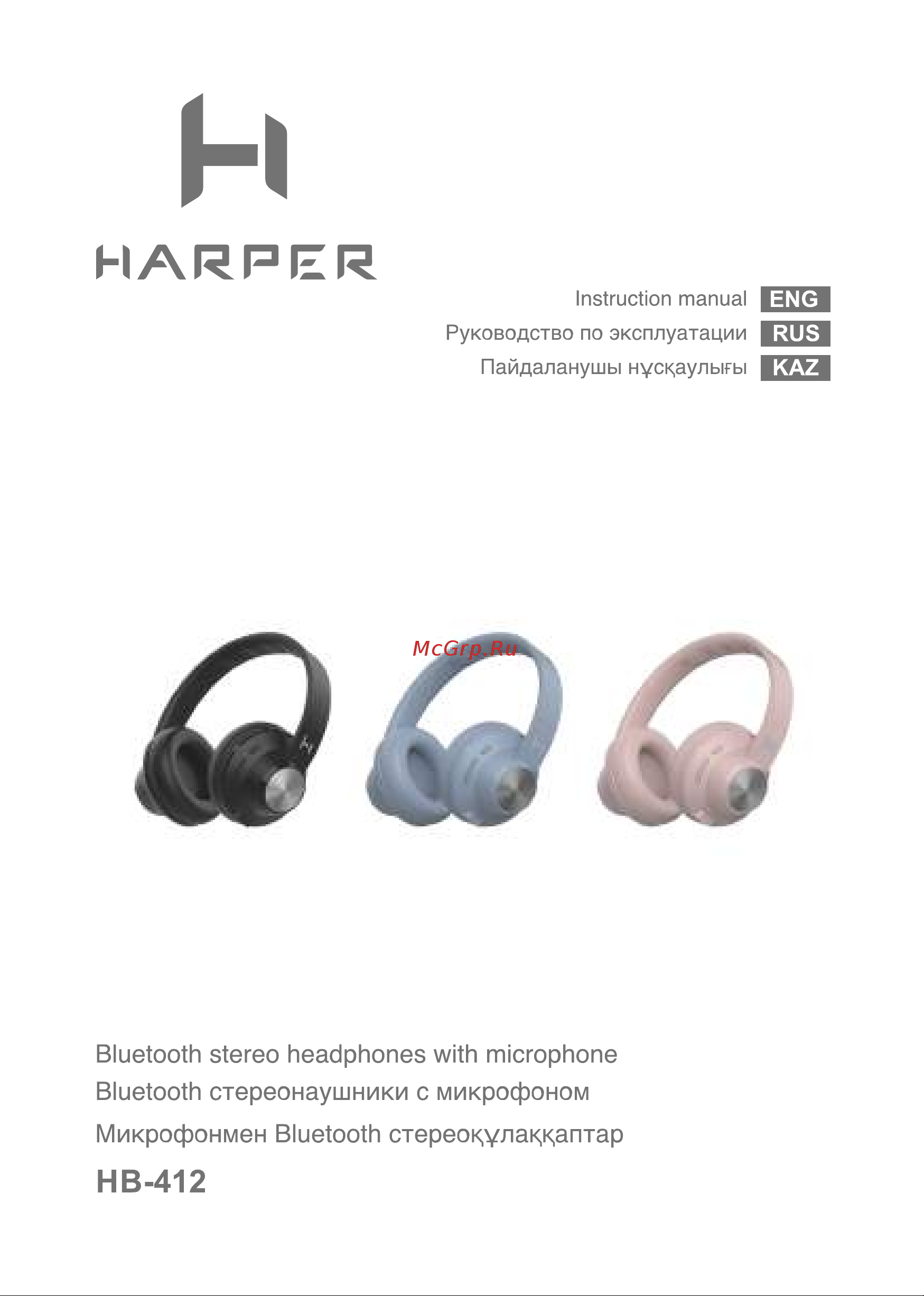 Harper HB-412 Pink Руководство по эксплуатации онлайн