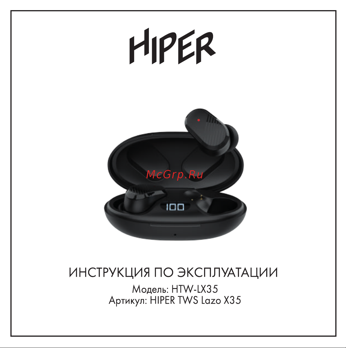 Hiper HTW-LX35 Black Руководство по эксплуатации онлайн