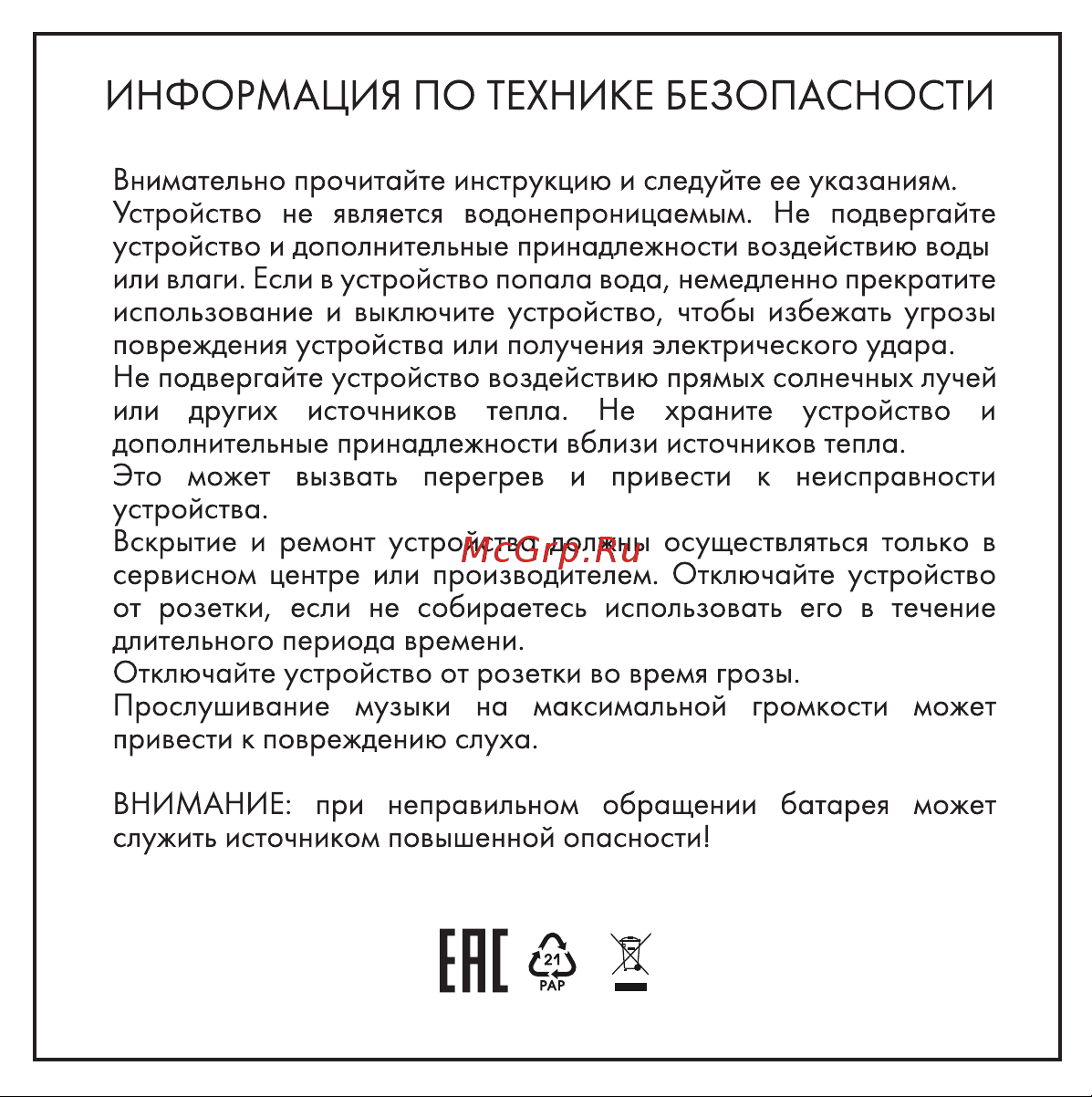 Hiper HTW-LX35 Black Руководство по эксплуатации онлайн [5/13] 794373