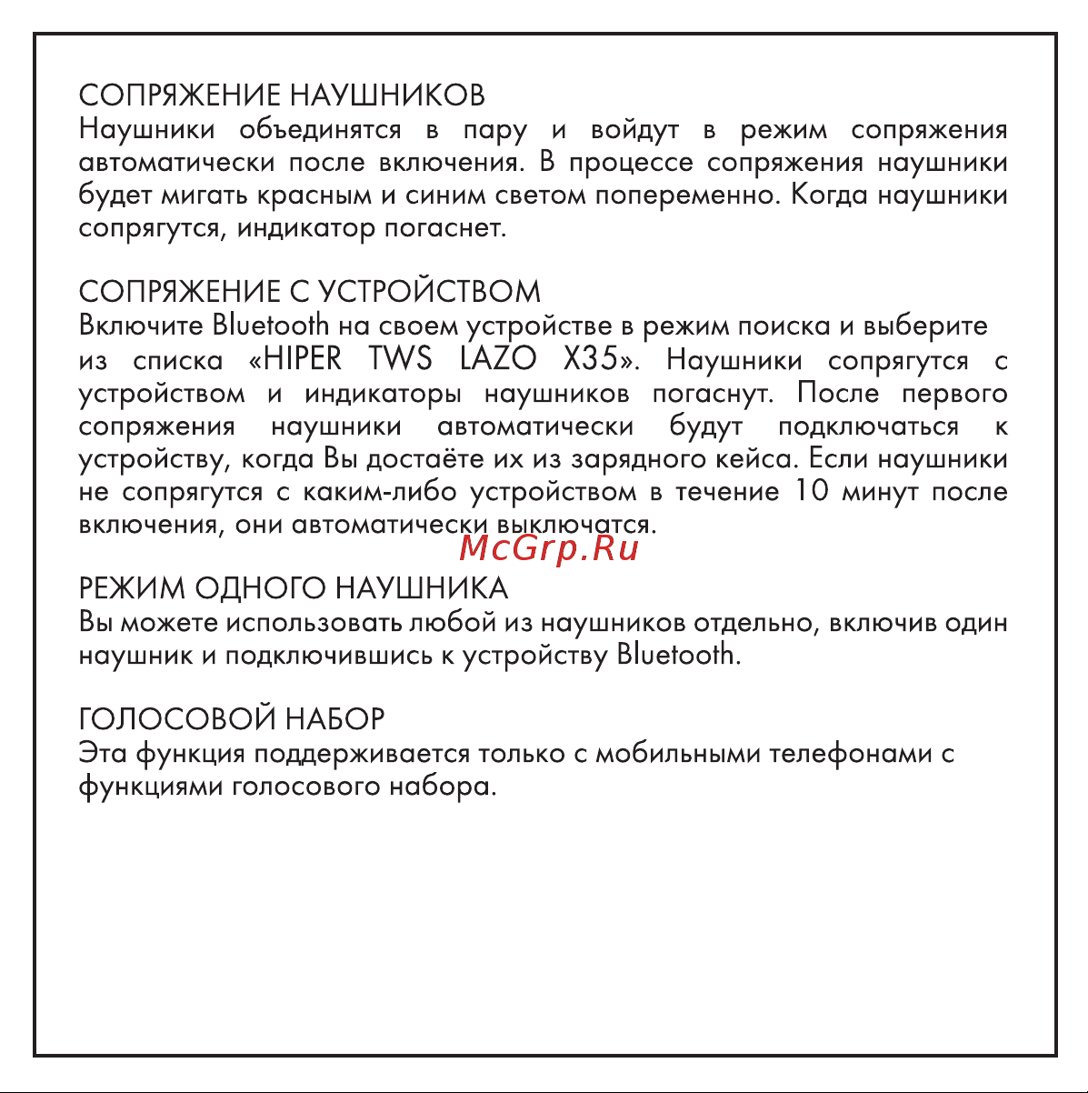 Hiper HTW-LX35 Black Руководство по эксплуатации онлайн [7/13] 794373