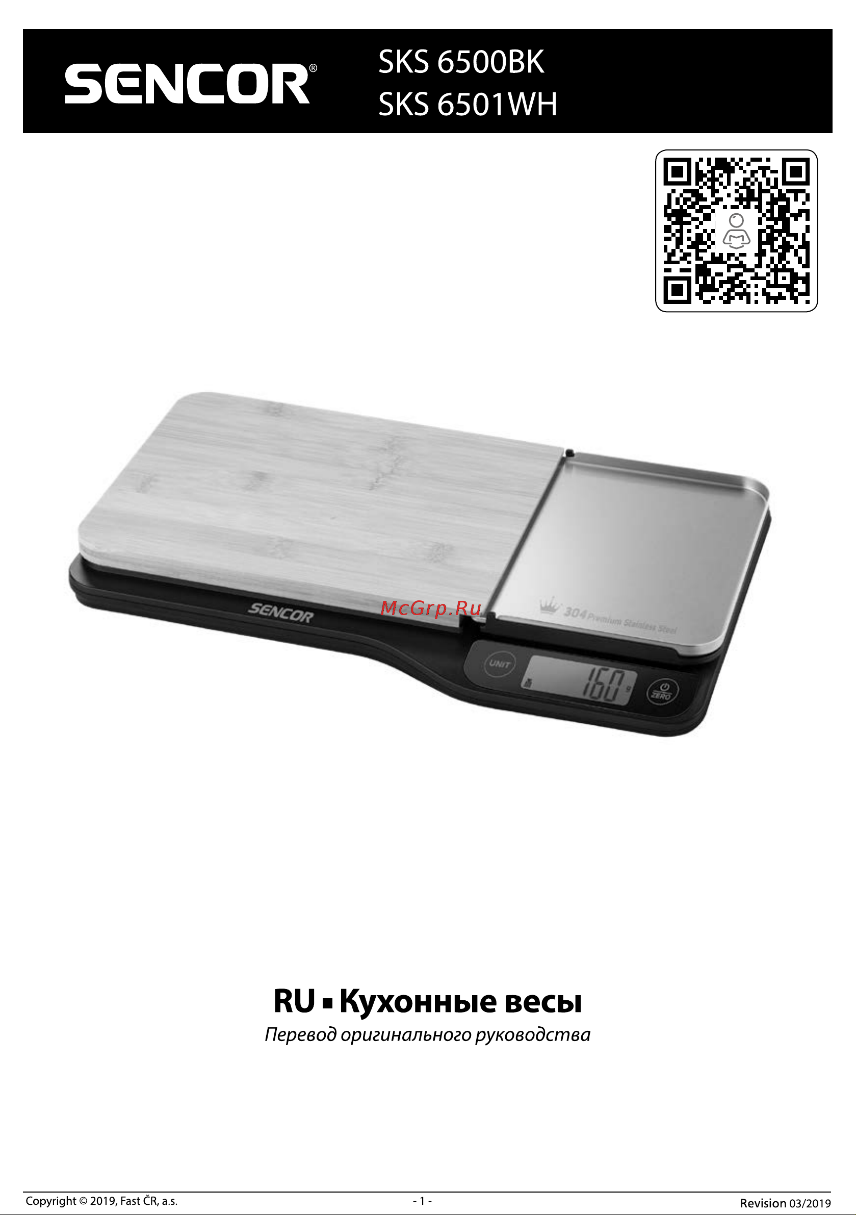 Sencor SKS 6500BK Руководство по эксплуатации онлайн