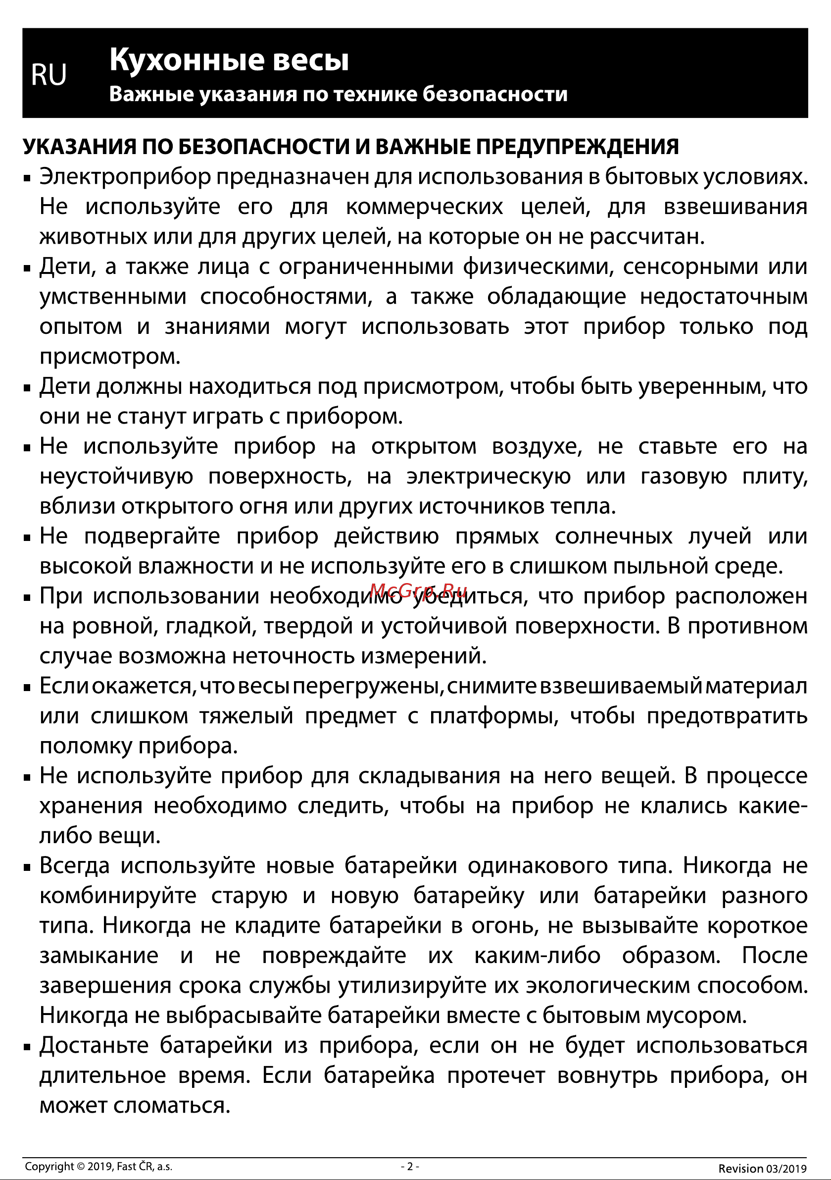 Sencor SKS 6500BK Руководство по эксплуатации онлайн [2/6] 794382