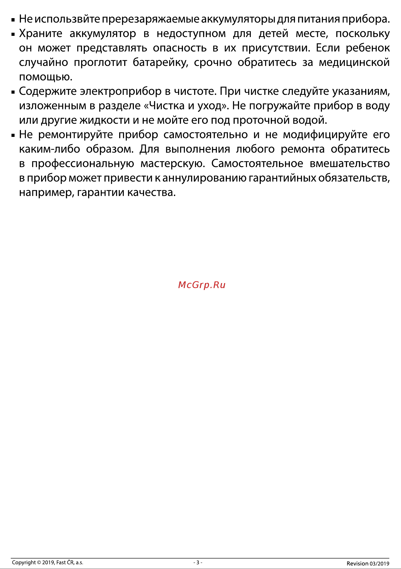 Sencor SKS 6500BK Руководство по эксплуатации онлайн [3/6] 794382