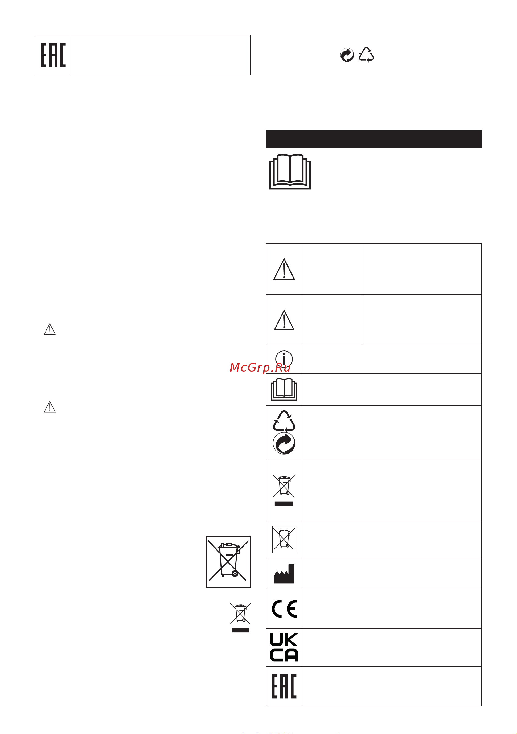 Beurer Boats GS215 [6/28] Conseils d ordre général