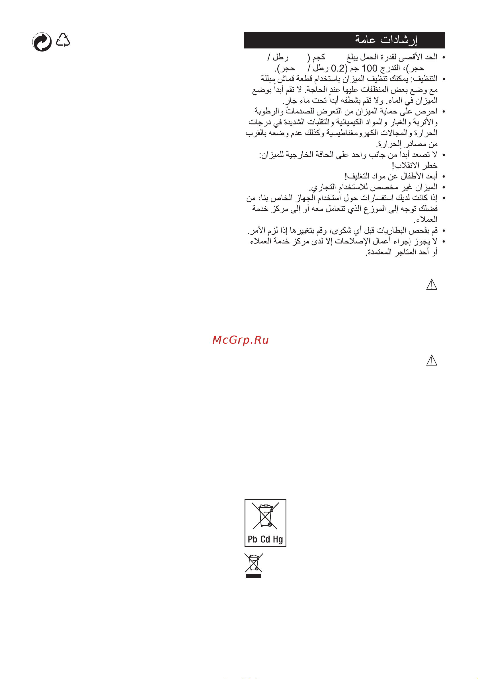 Beurer GS340 XXL 756.03 White [23/0] ةنحشلا ةغراف وأ ةكلهتسملا تايراطبلا نم صلختلا كيلع بج