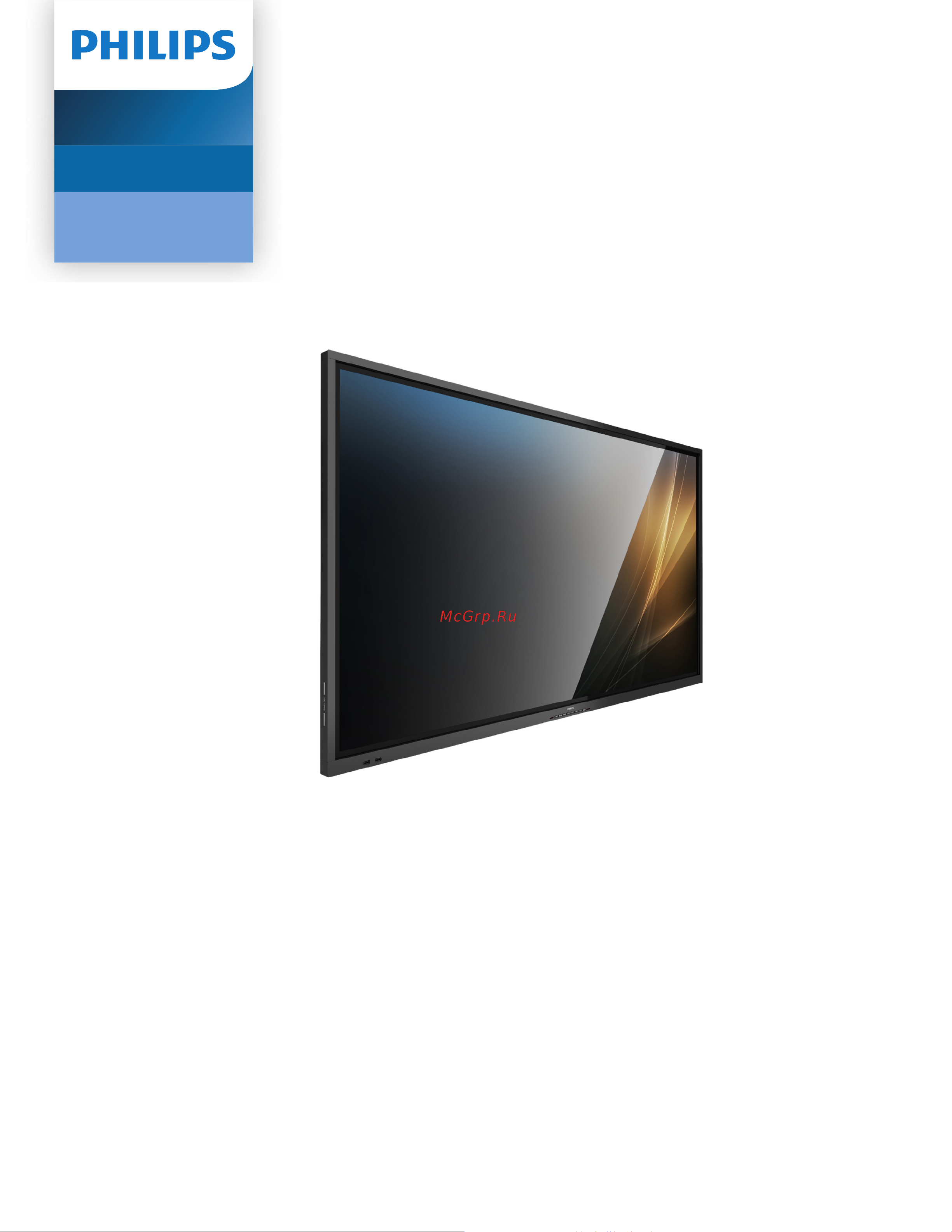 Philips 75BDL3052E/00 Руководство по эксплуатации онлайн