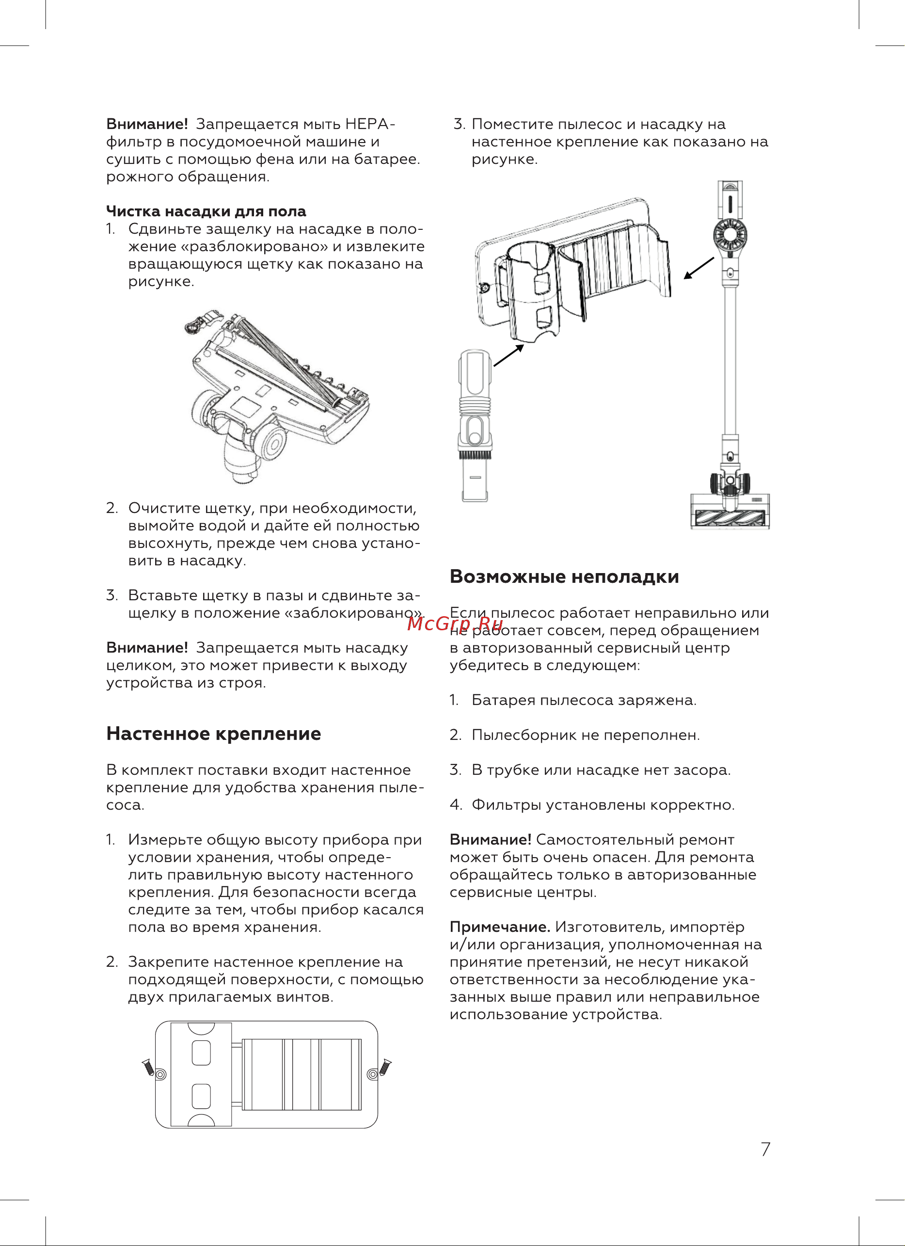 BQ VC1001H Руководство по эксплуатации онлайн [9/20] 794396