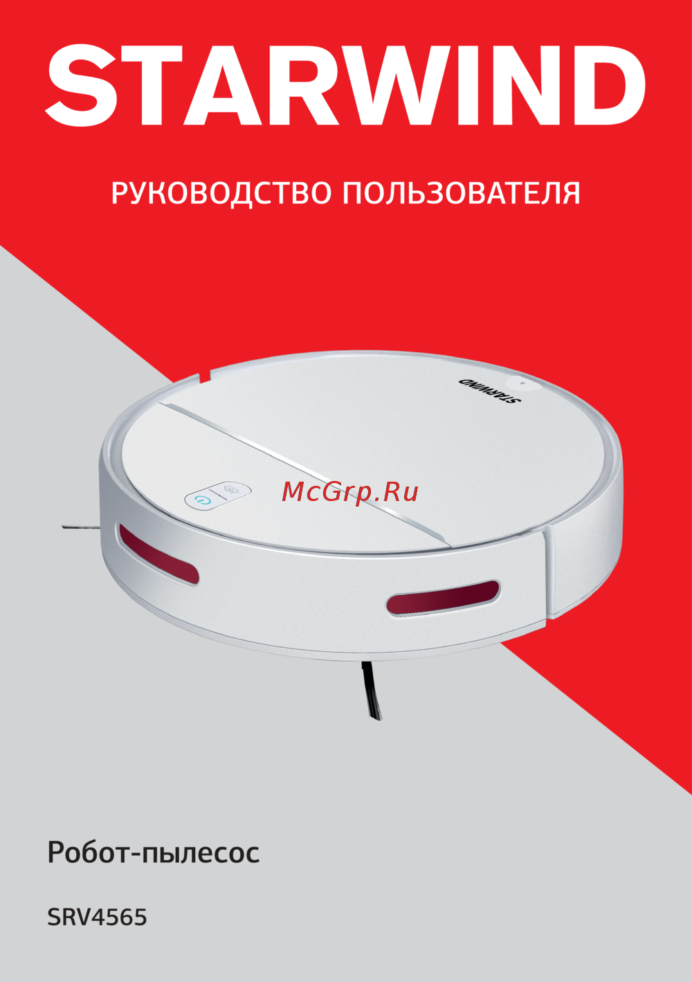 STARWIND SRV4565 Руководство по эксплуатации