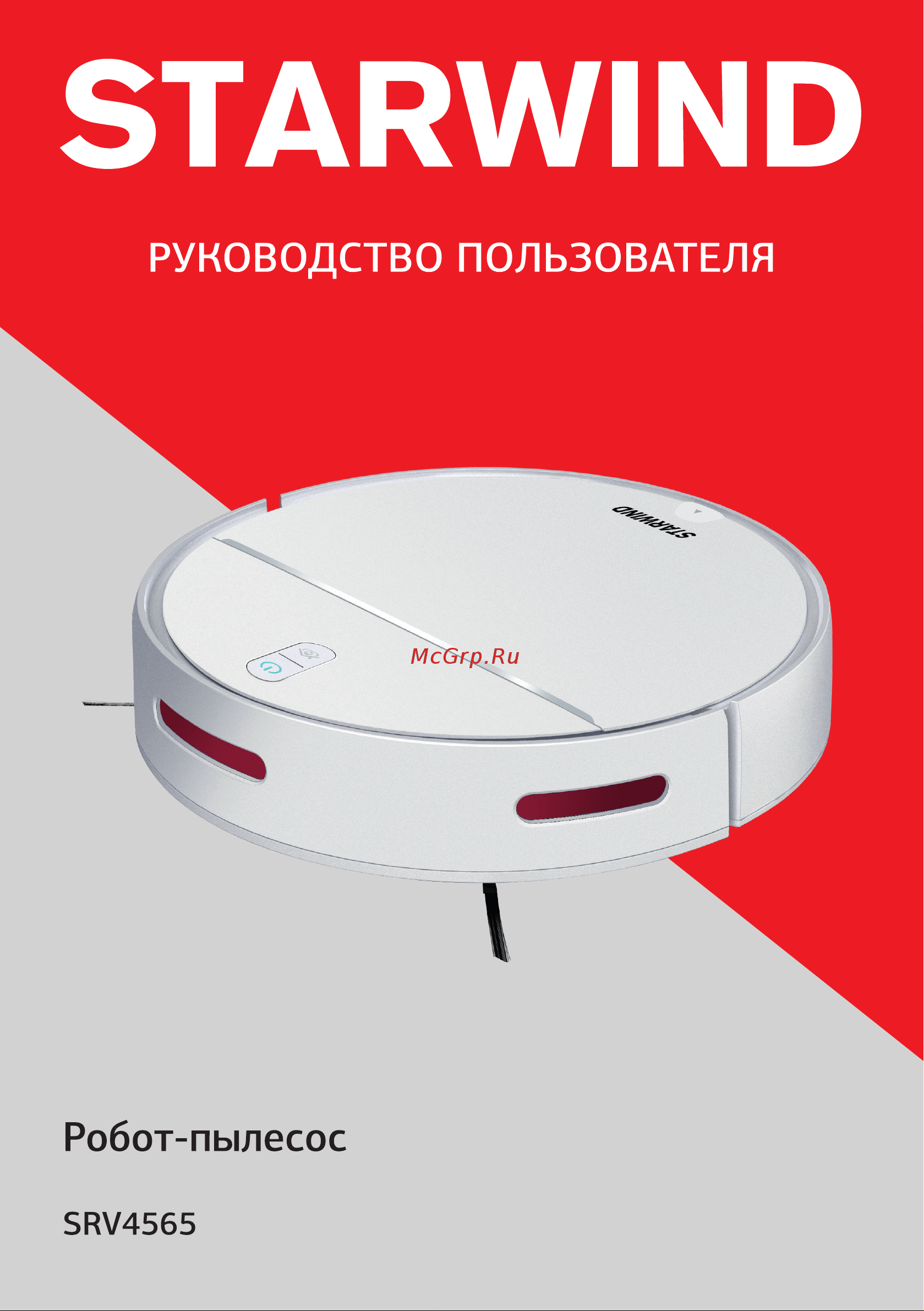 STARWIND SRV4565 Руководство по эксплуатации онлайн
