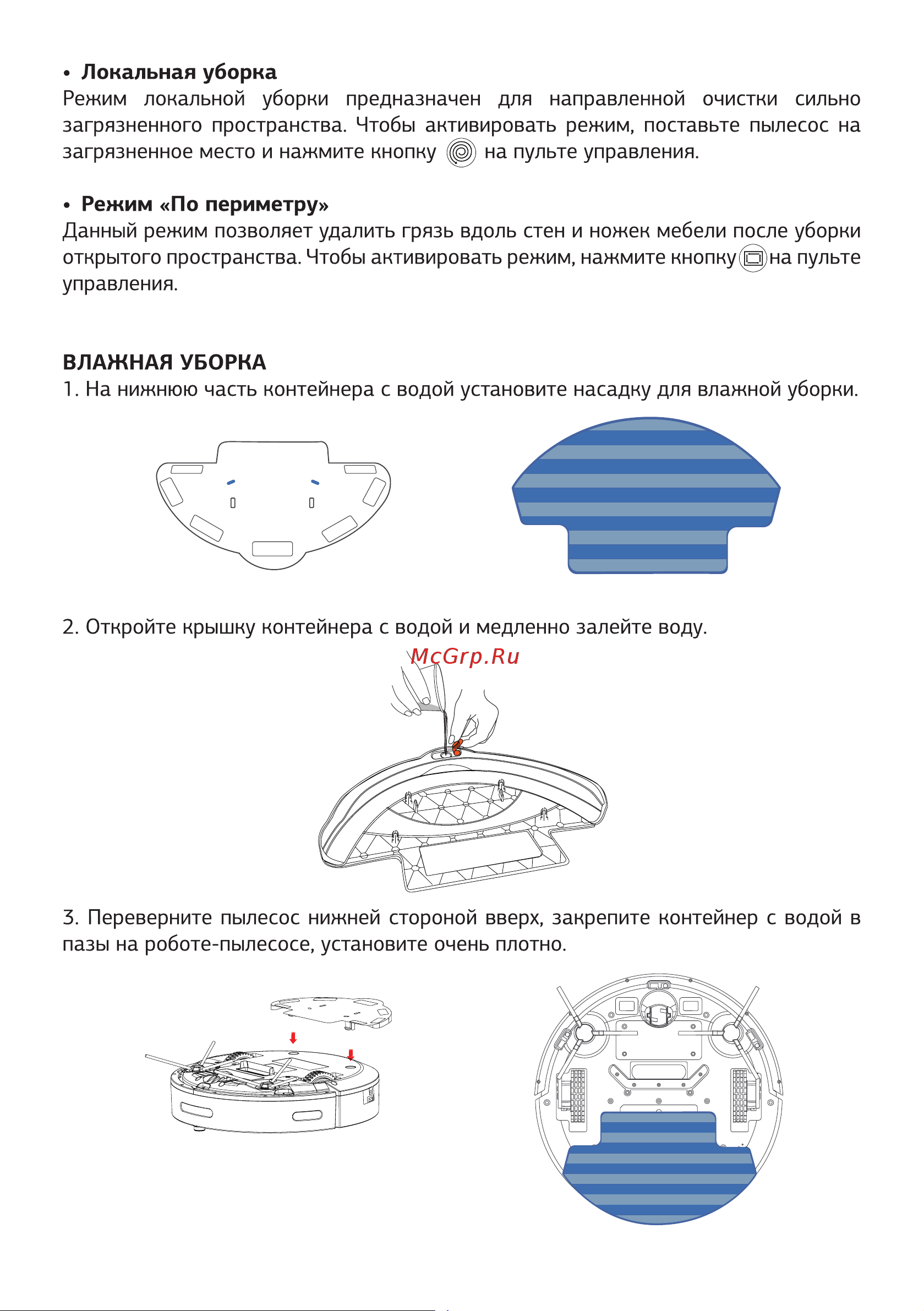 STARWIND SRV4565 Руководство по эксплуатации онлайн [10/20] 794410