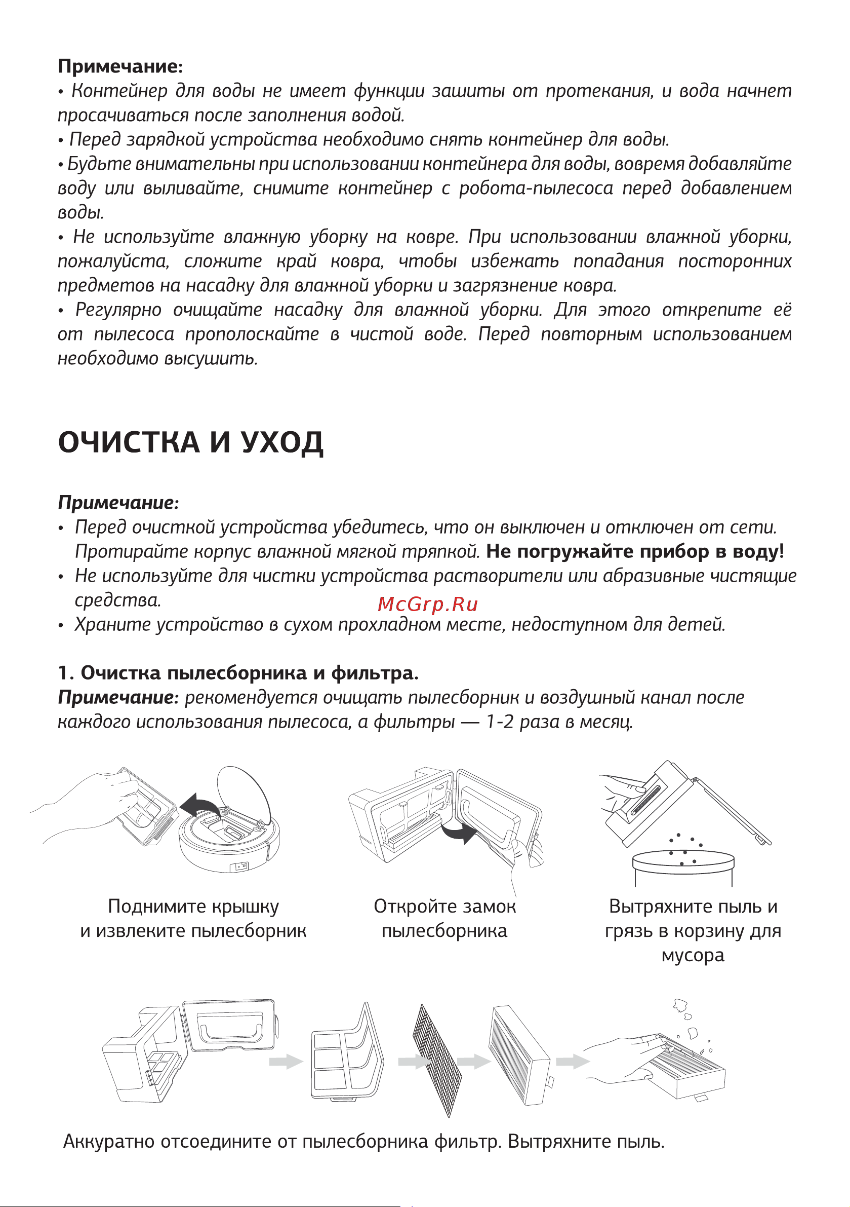 STARWIND SRV4565 Руководство по эксплуатации онлайн [11/20] 794410