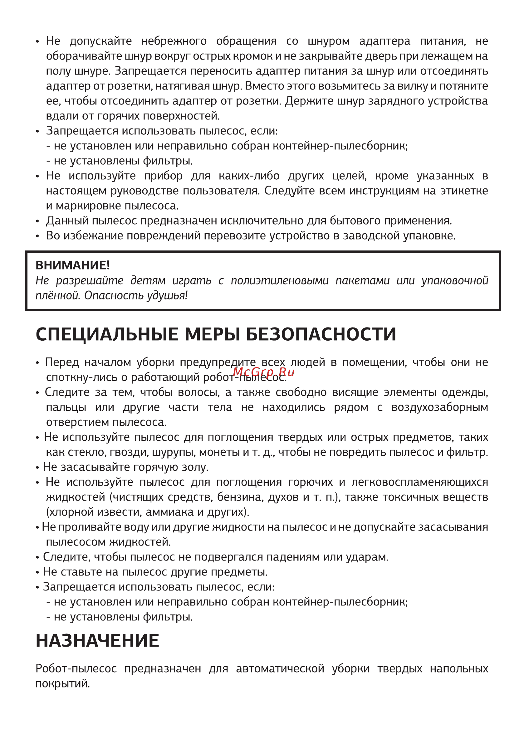 STARWIND SRV4565 Руководство по эксплуатации онлайн [4/20] 794410