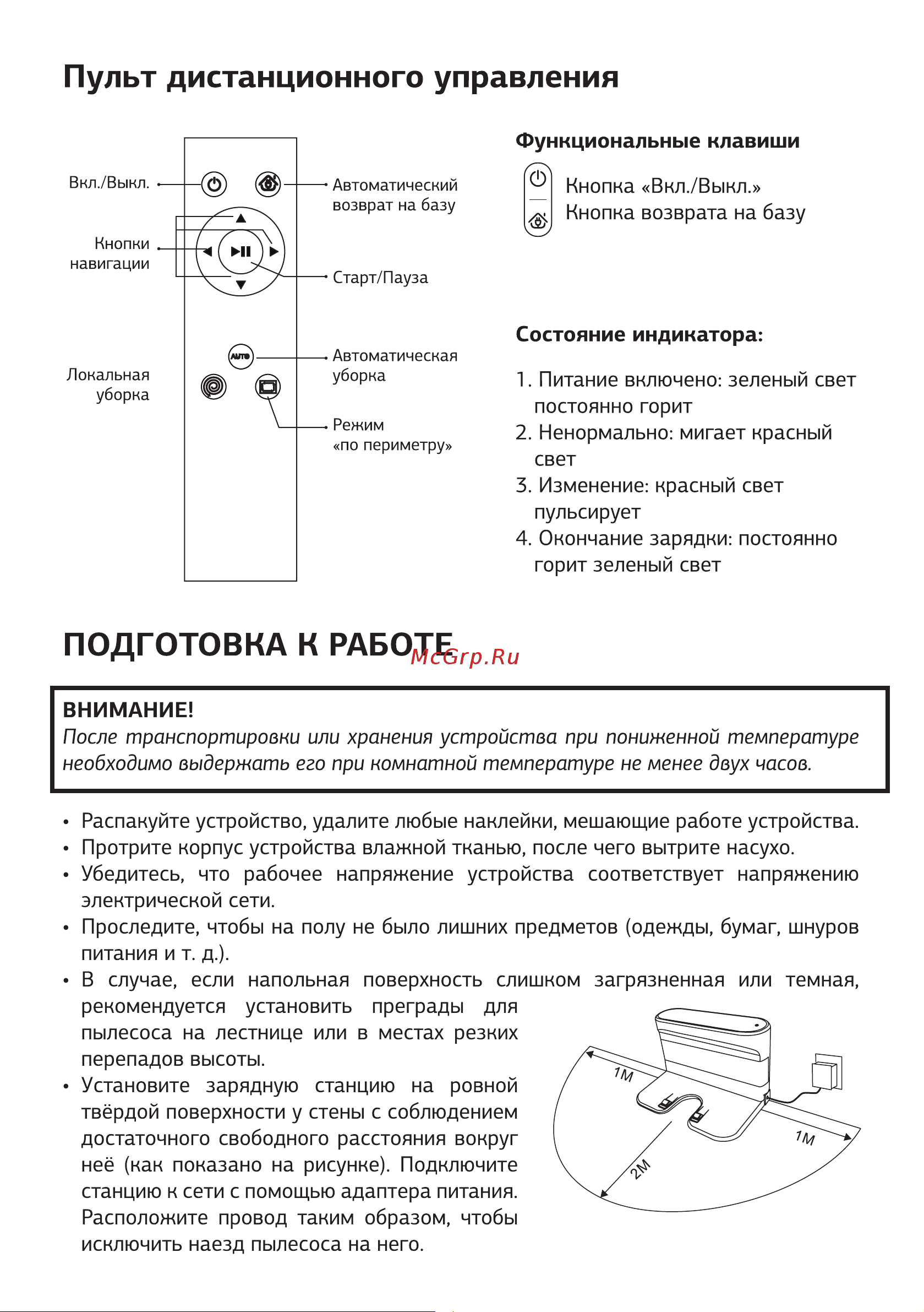 STARWIND SRV4565 Руководство по эксплуатации онлайн [8/20] 794410