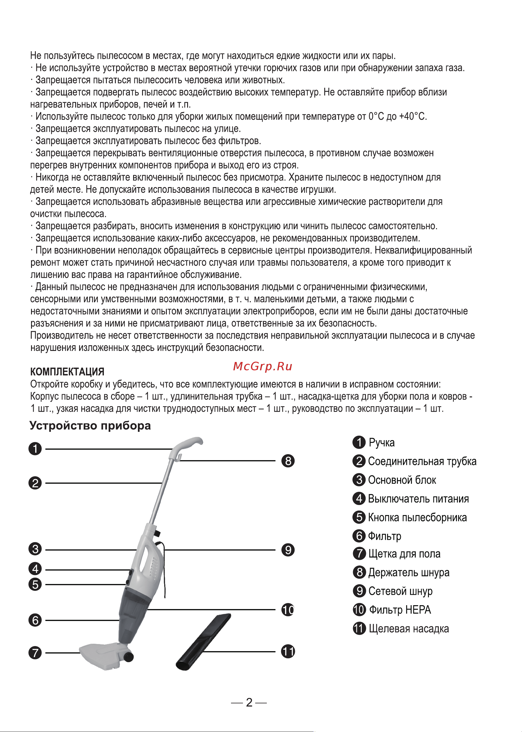 Goodhelper VC-S02 Руководство по эксплуатации онлайн [2/8] 794420