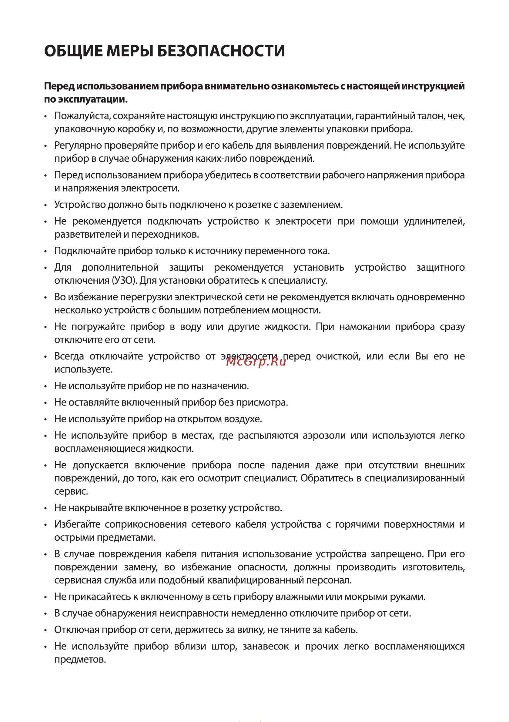 STARWIND SHS 7044 Руководство по эксплуатации онлайн [3/12] 794443