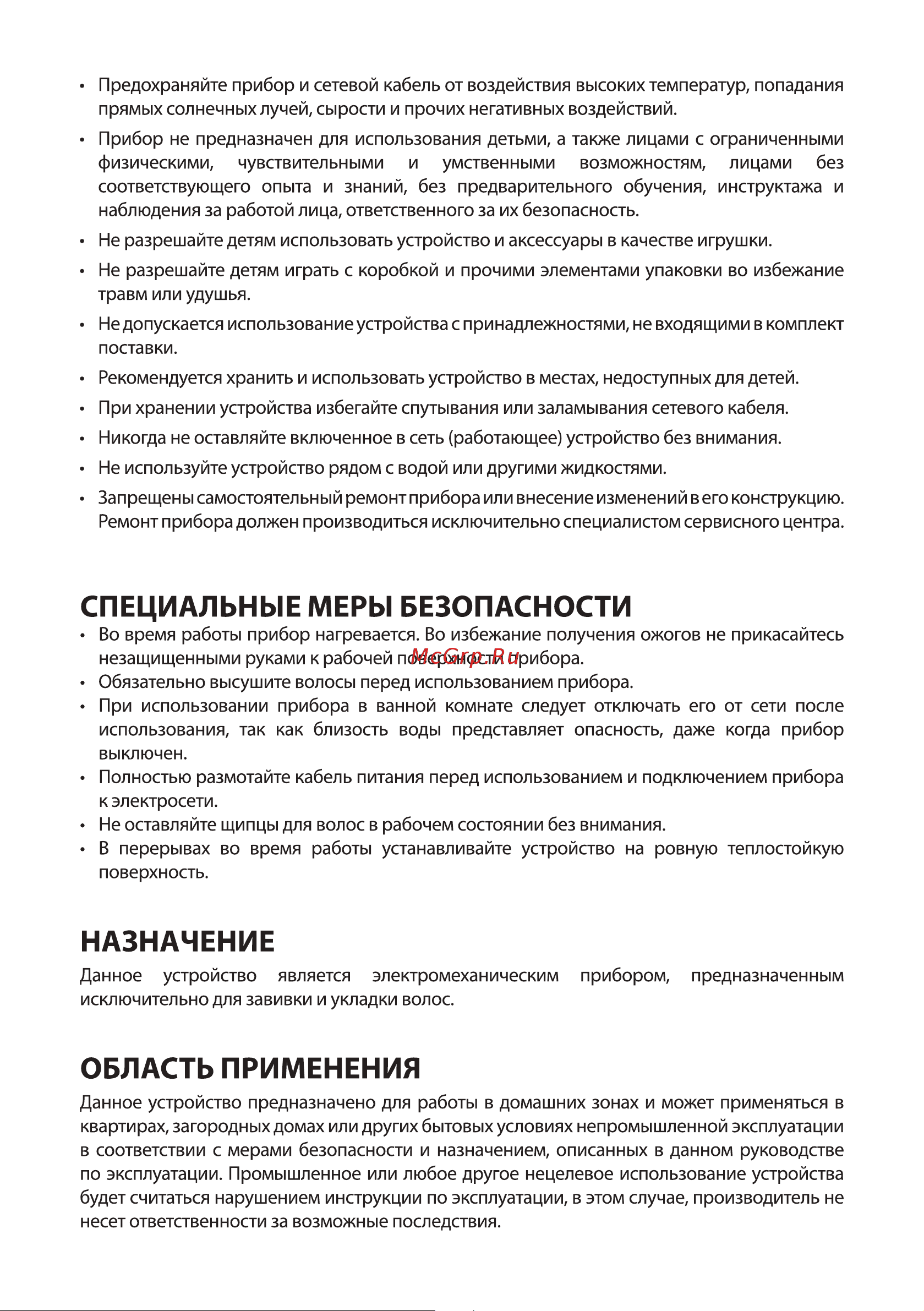 STARWIND SHS 7044 Руководство по эксплуатации онлайн [4/12] 794443
