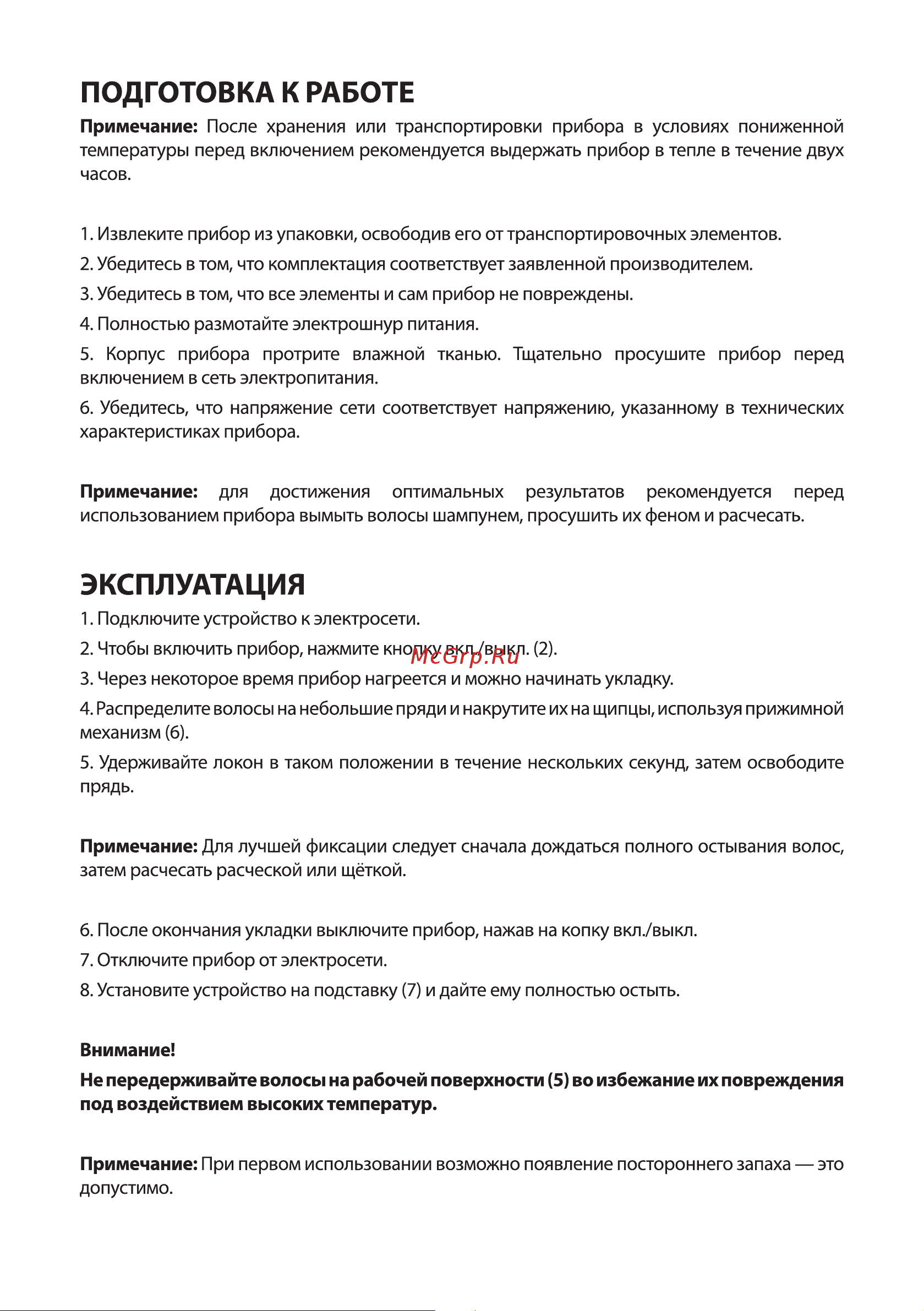 STARWIND SHS 7044 Руководство по эксплуатации онлайн [6/12] 794443