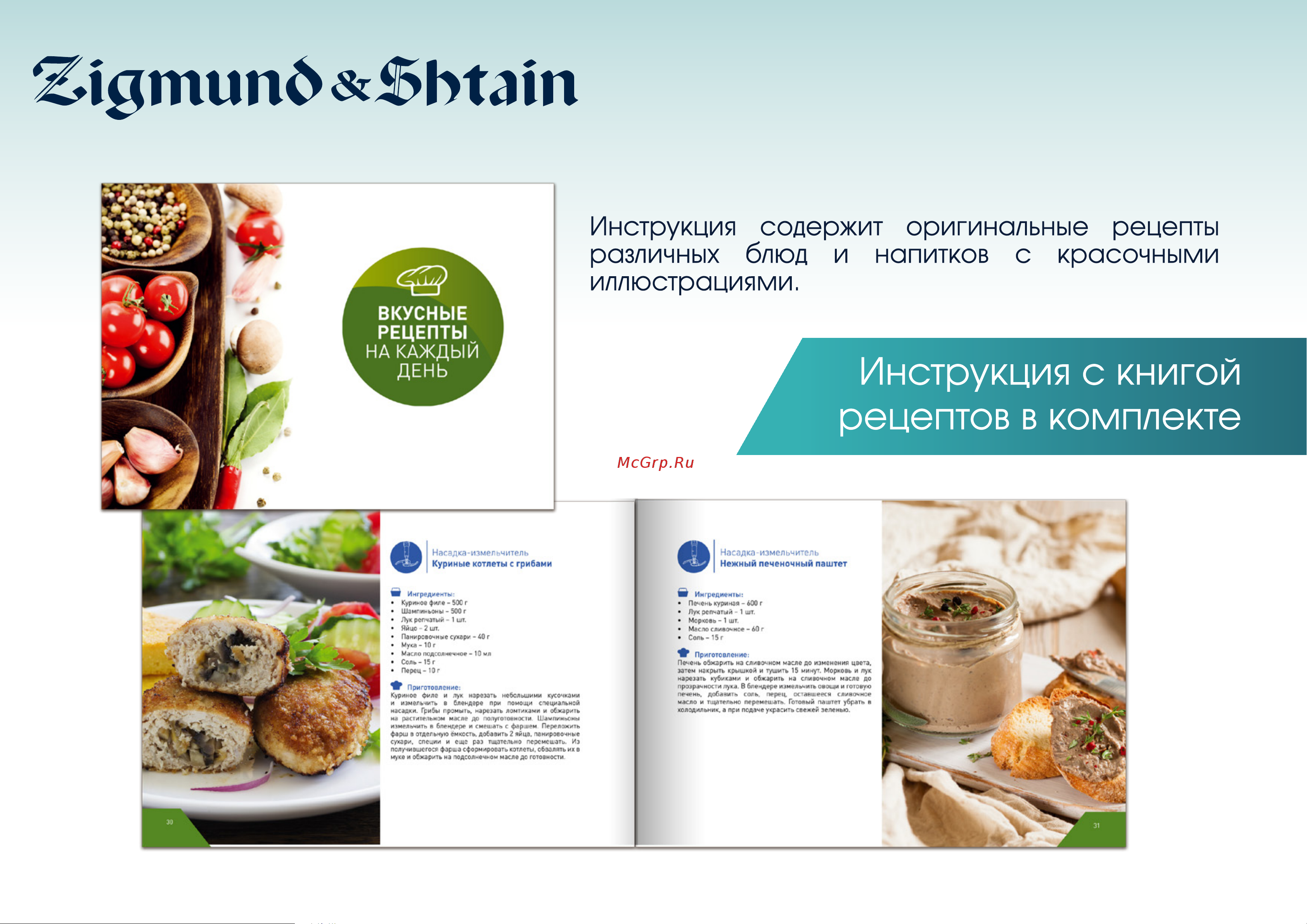 Zigmund & Shtain BH-344 M Руководство по эксплуатации онлайн [10/12] 794454