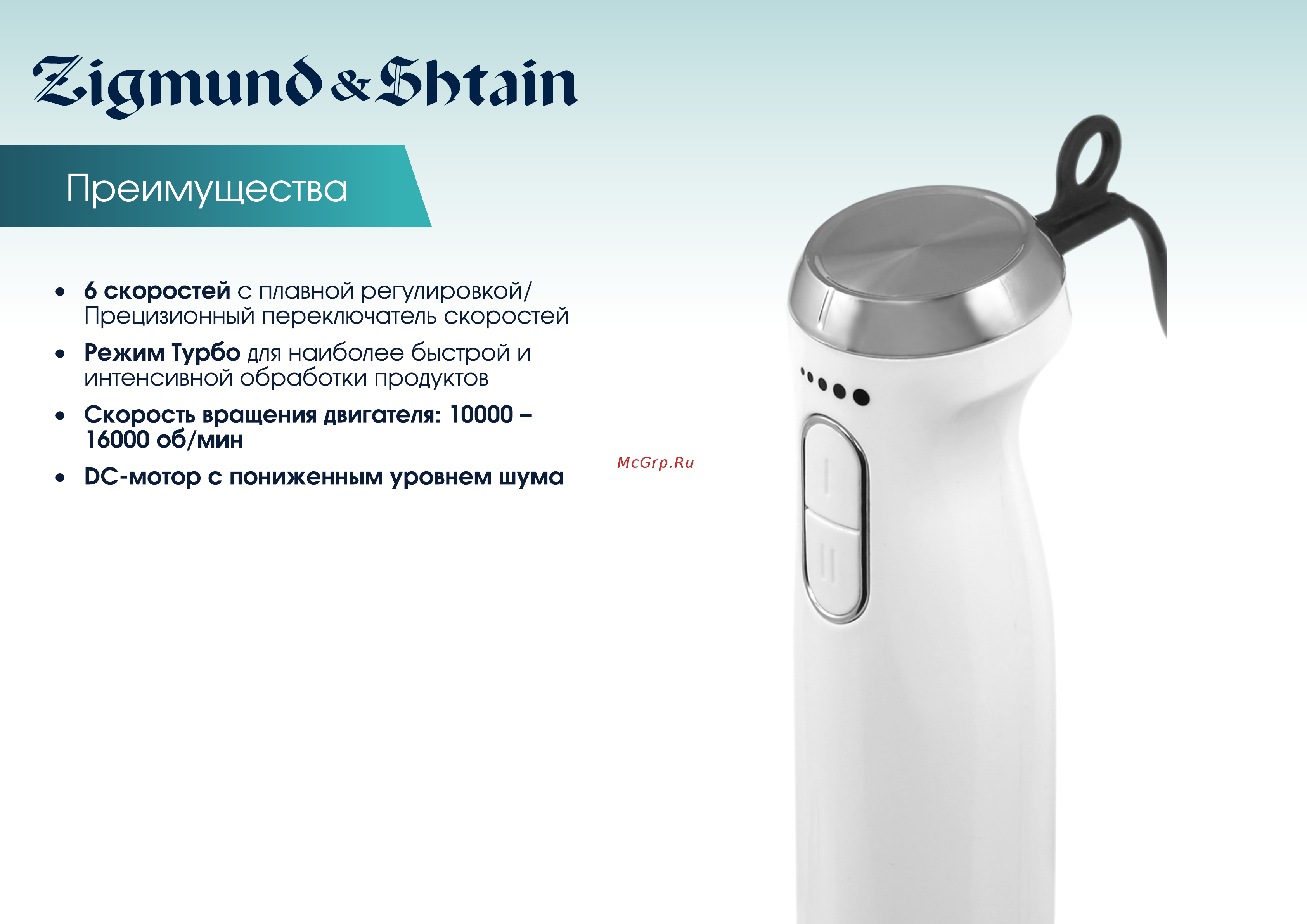 Zigmund & Shtain BH-344 M Руководство по эксплуатации онлайн [5/12] 794454