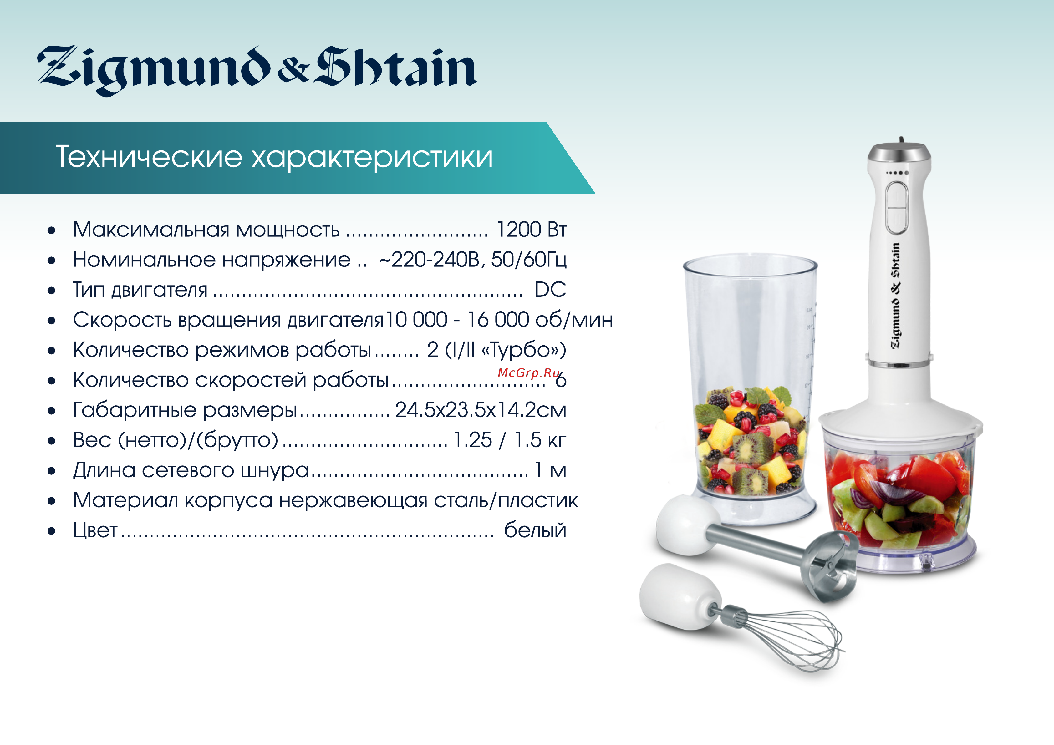 Zigmund & Shtain BH-344 M Руководство по эксплуатации онлайн [7/12] 794454