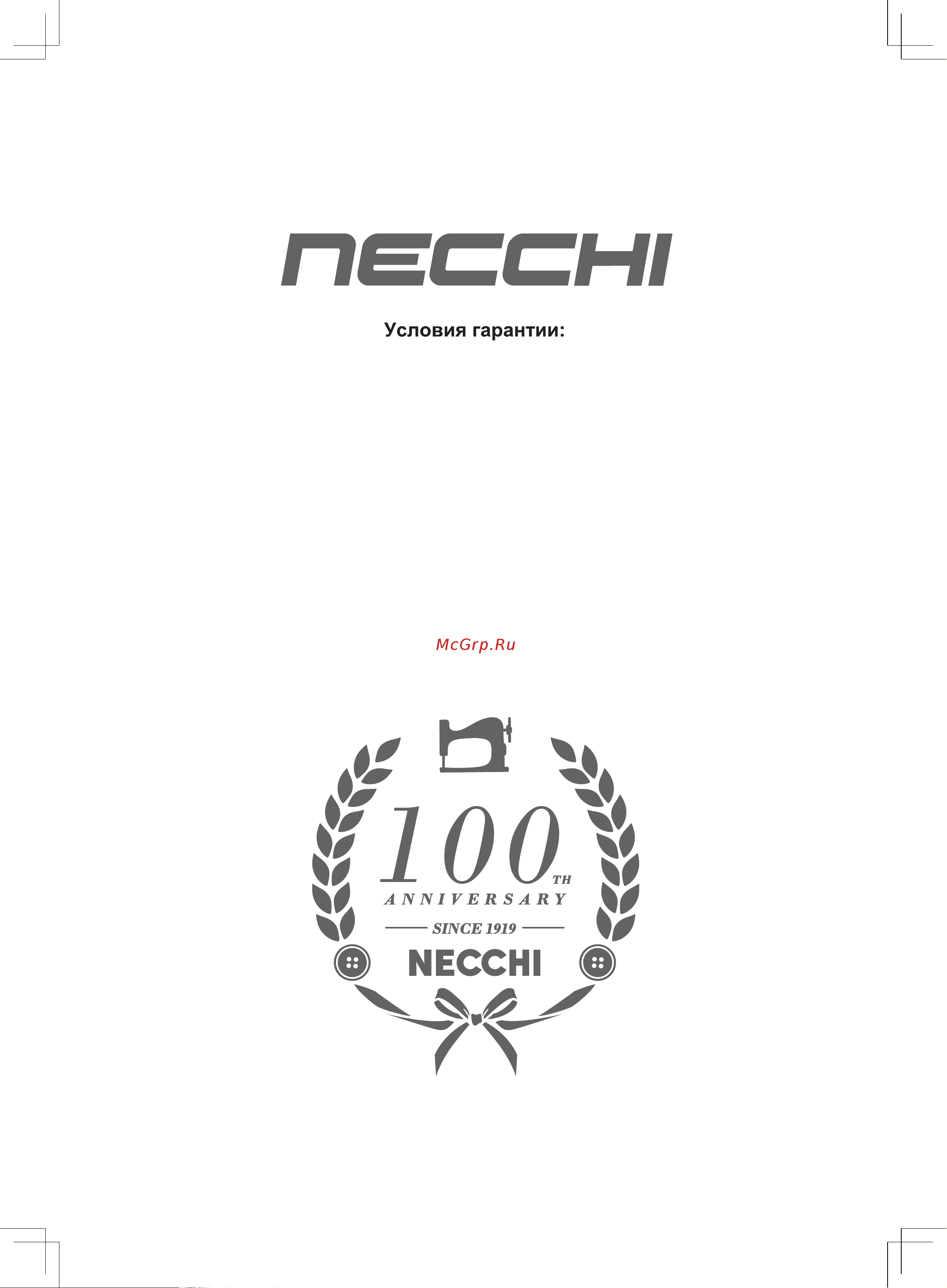Necchi 1500 Руководство по эксплуатации онлайн [69/70] 794455