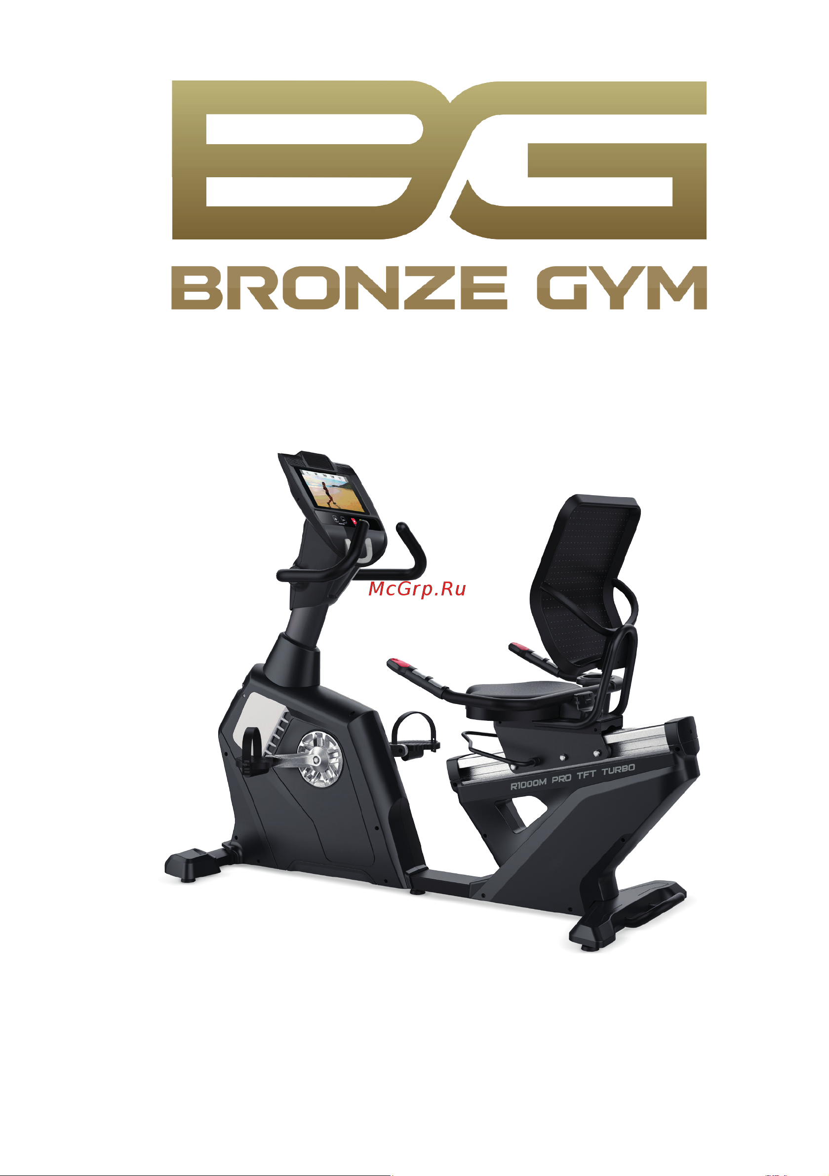 Bronze Gym R1000M TFT Руководство по эксплуатации онлайн