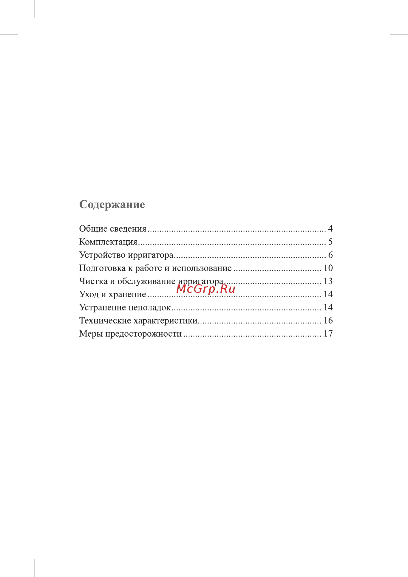 Kitfort КТ-2942 Руководство по эксплуатации онлайн [3/20] 794475