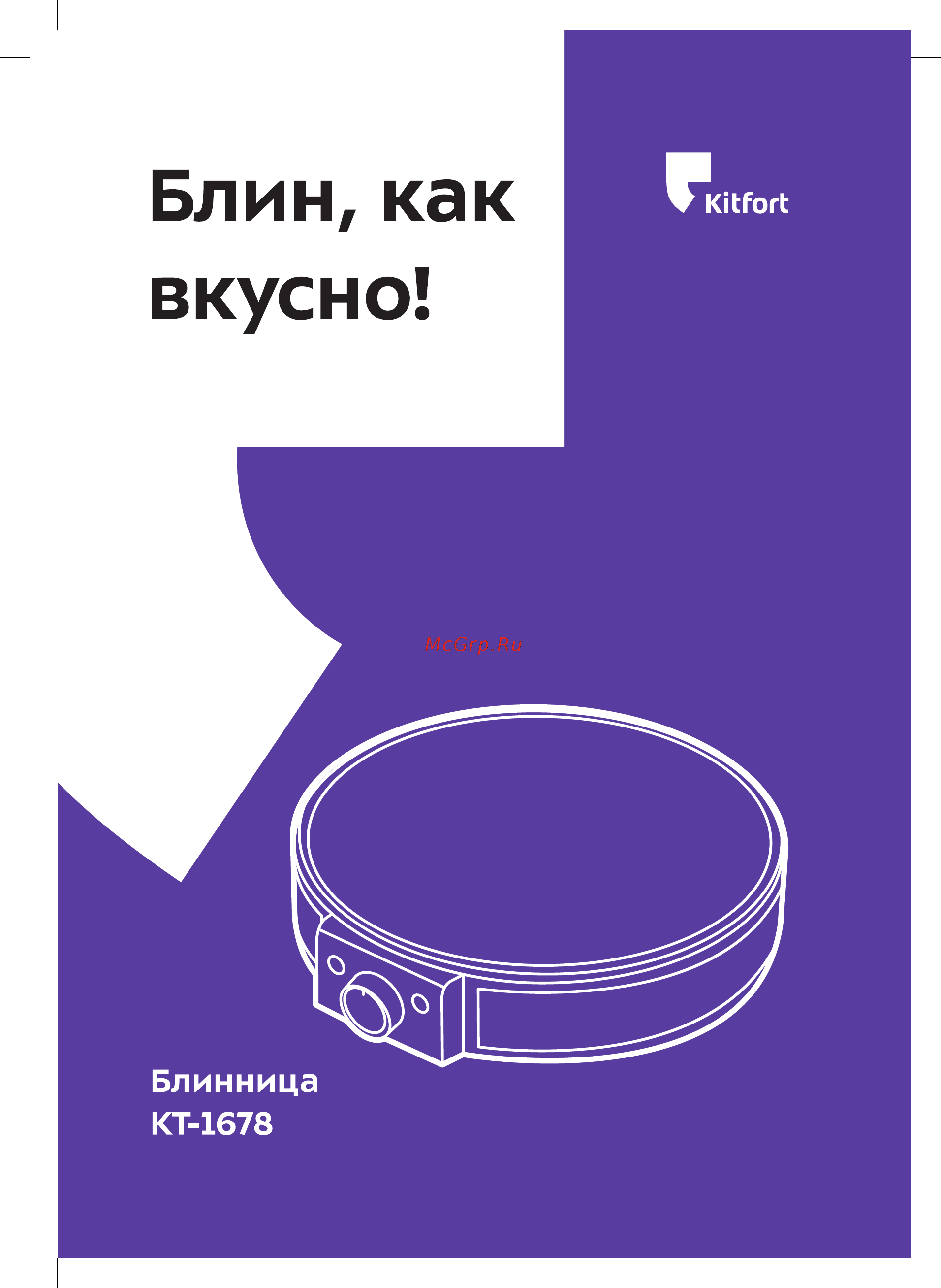 Kitfort КТ-1678 Руководство по эксплуатации онлайн