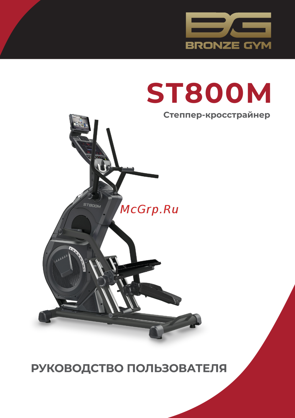 Bronze Gym ST800M Руководство по эксплуатации
