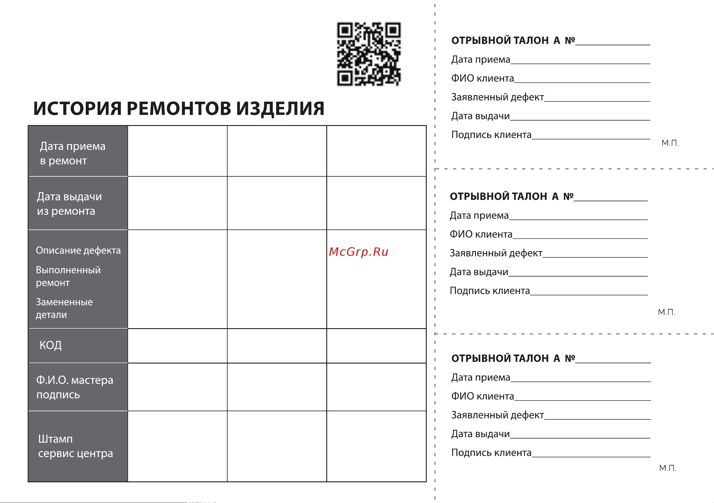 ELECTROLITE  BS-10 [13/14] Сервисные центры