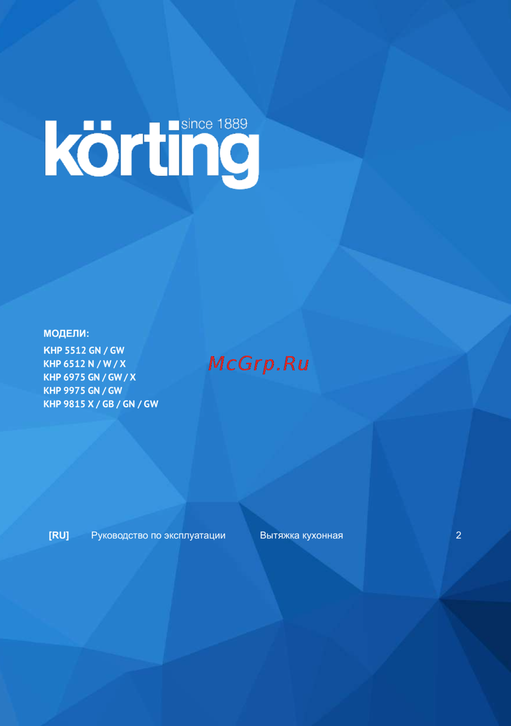 Korting KHP 5512 GN 00000018948 Руководство по эксплуатации