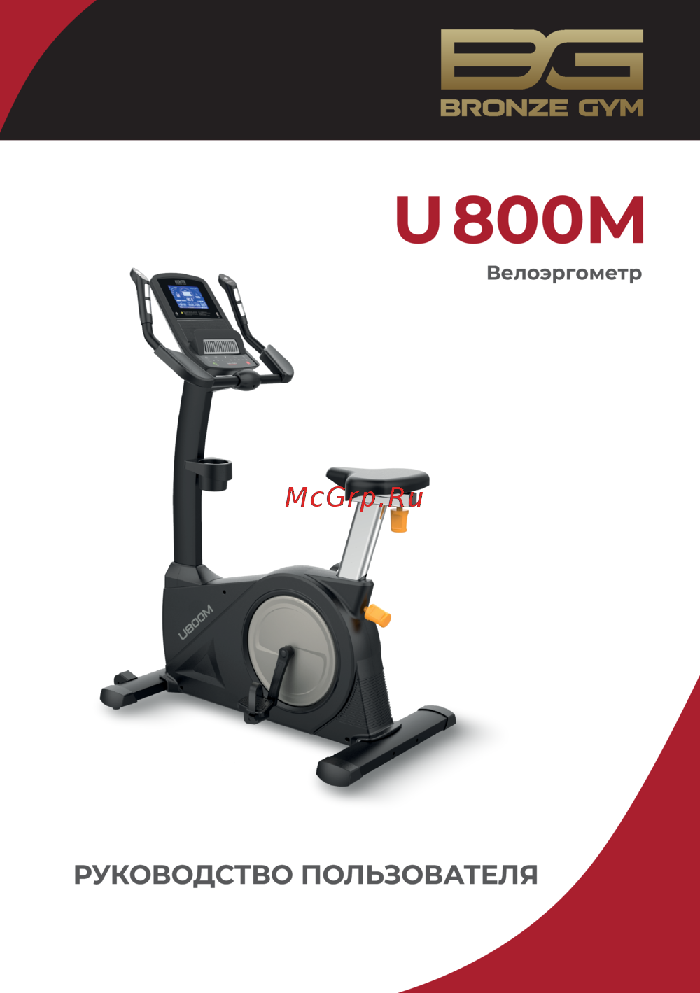 Bronze Gym U800M_NEW Руководство по эксплуатации