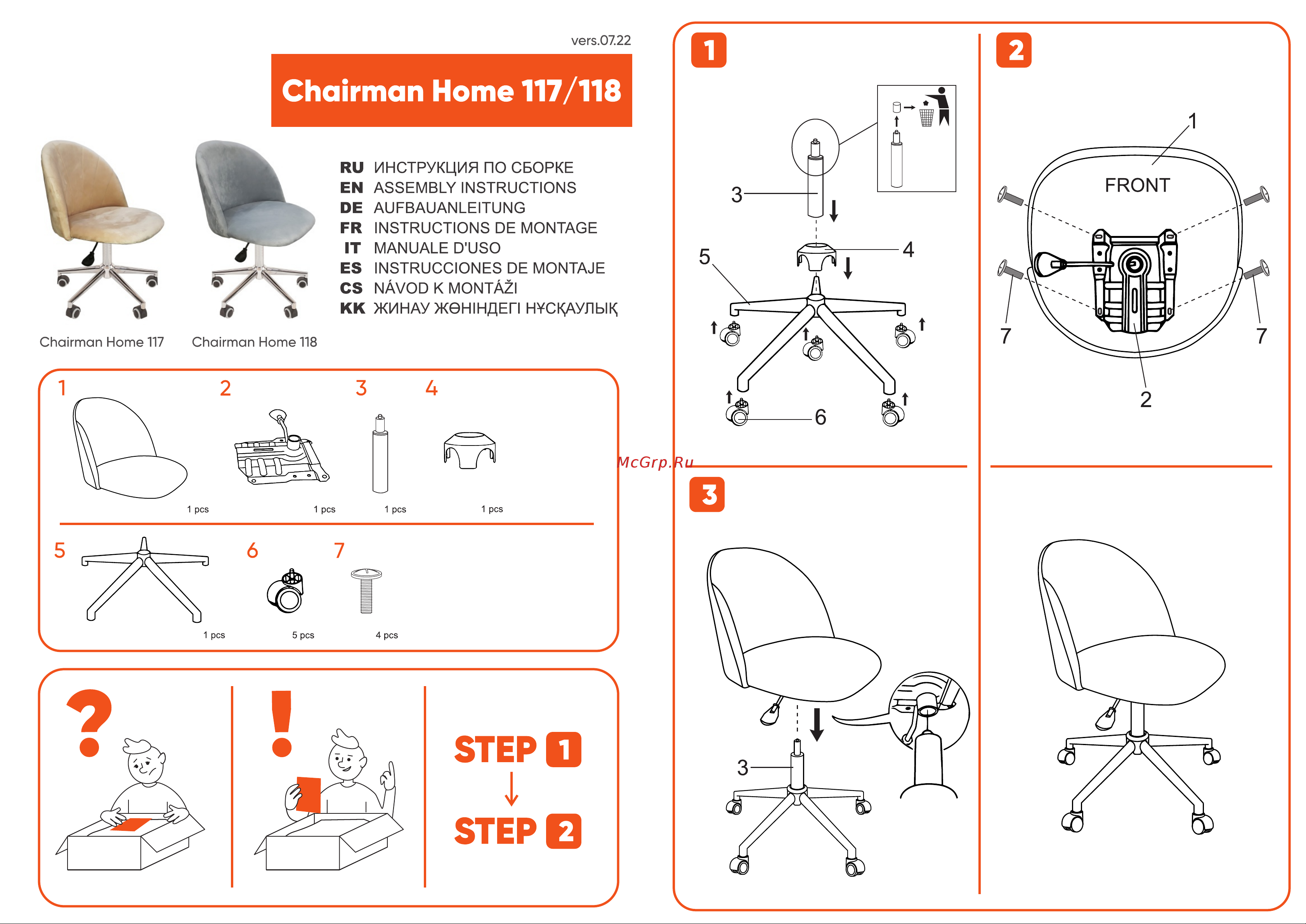 CHAIRMAN Home 117 ткань розовый 00-07108604 Руководство по эксплуатации онлайн