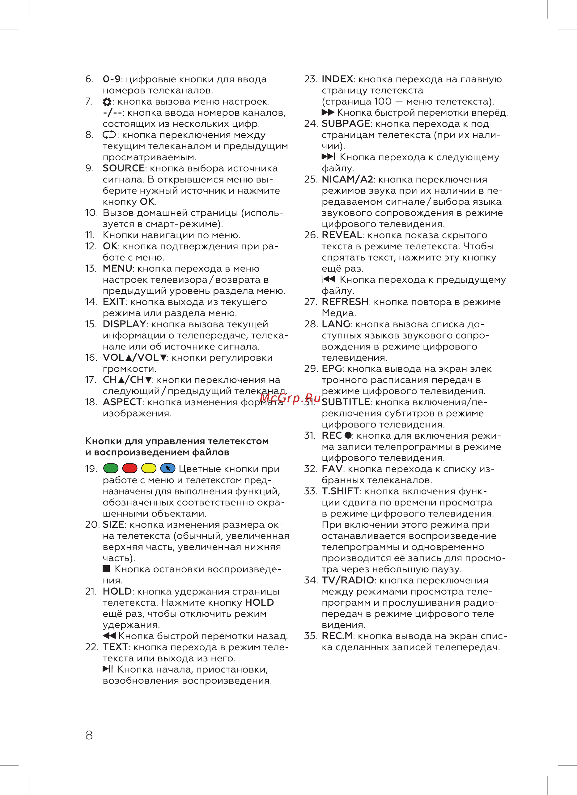 BQ 58FSU28B Black Руководство по эксплуатации онлайн [10/28] 794520