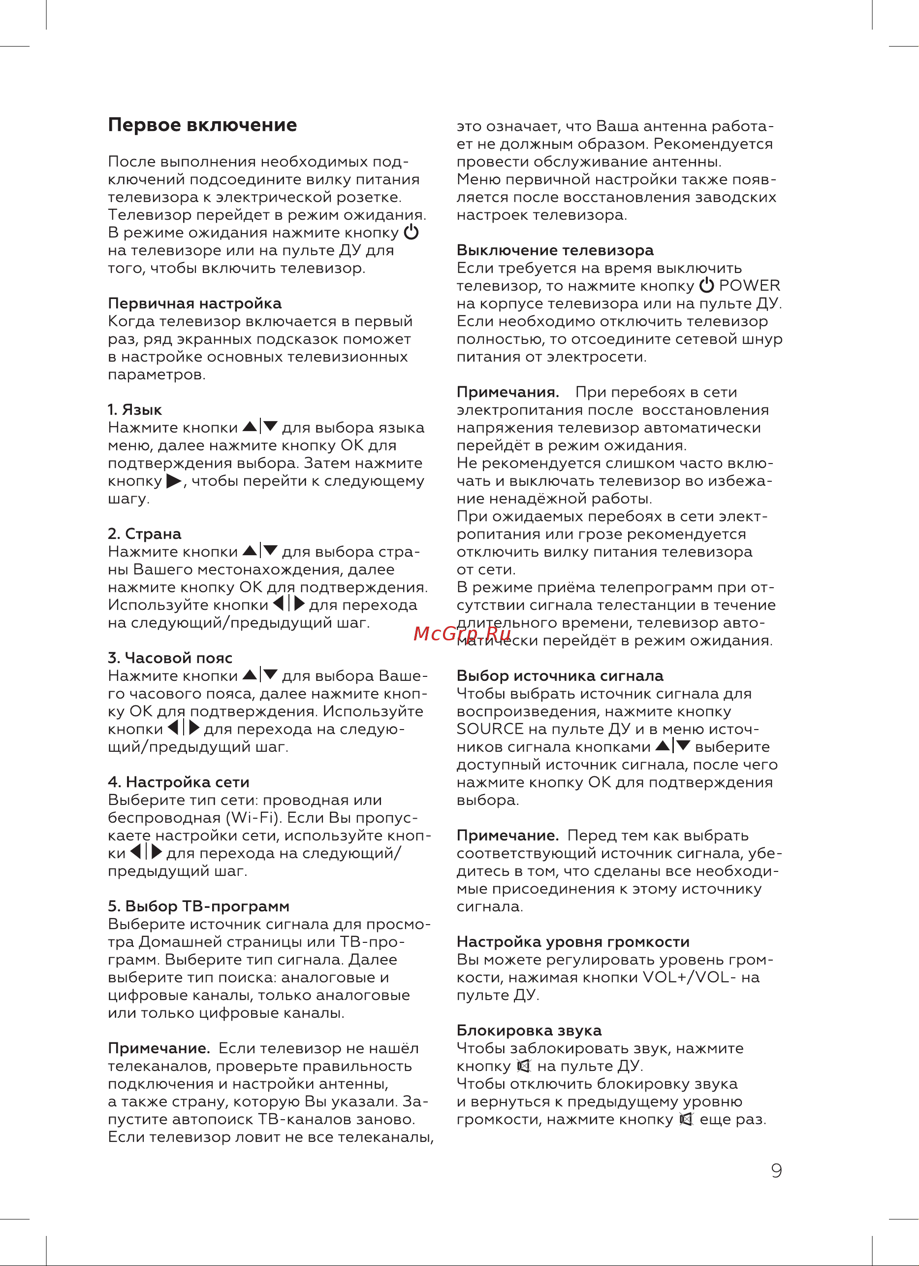 BQ 58FSU28B Black Руководство по эксплуатации онлайн [11/28] 794520