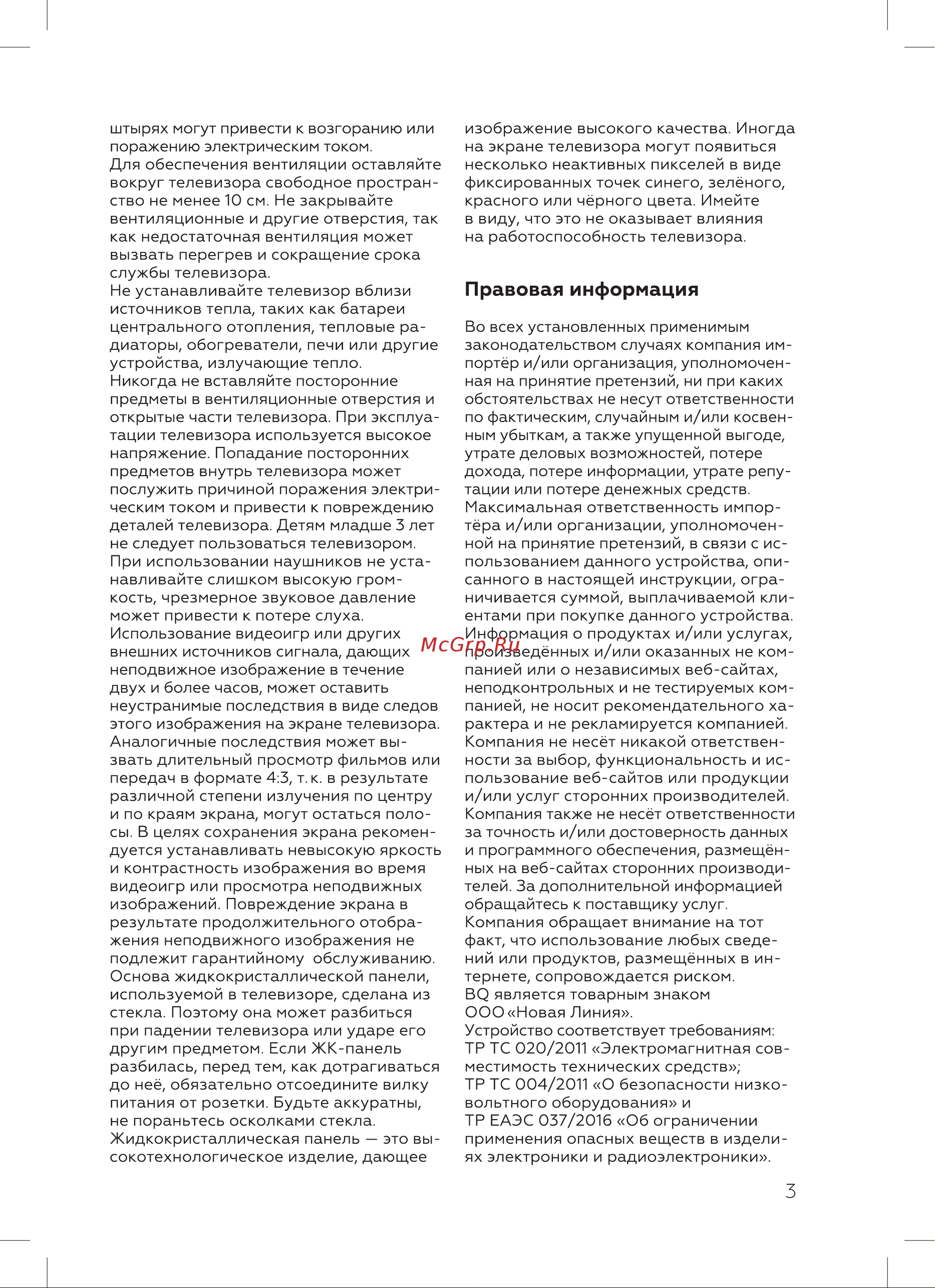 BQ 58FSU28B Black Руководство по эксплуатации онлайн [5/28] 794520