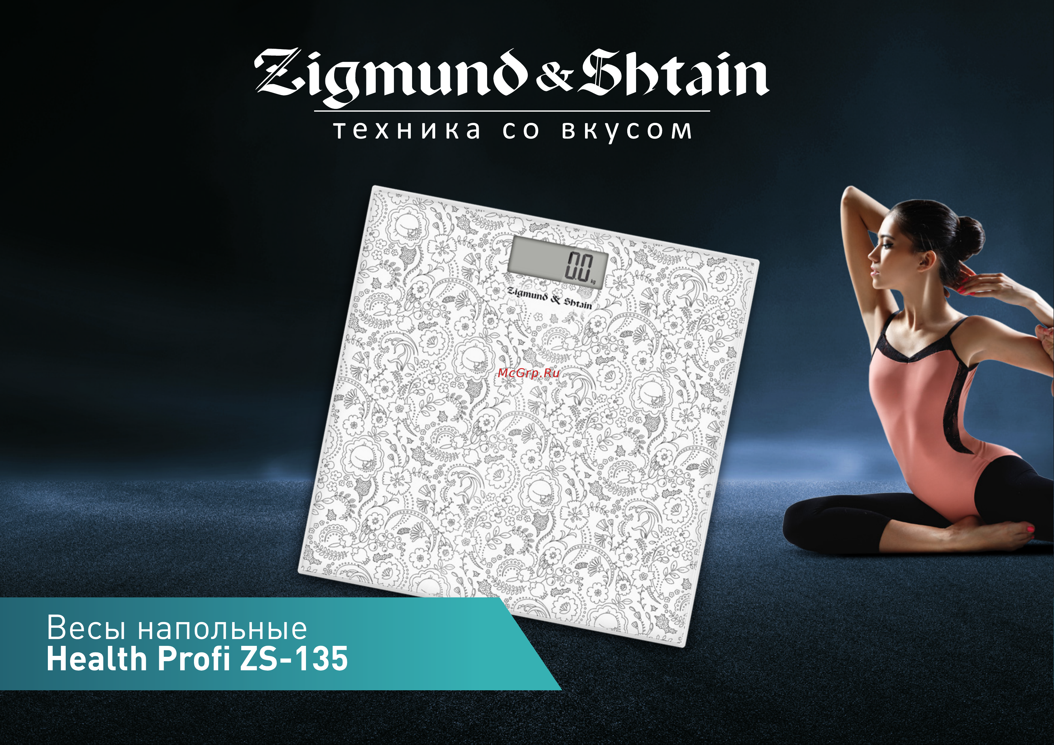 Zigmund & Shtain Health-Profi ZS-137 Руководство по эксплуатации онлайн