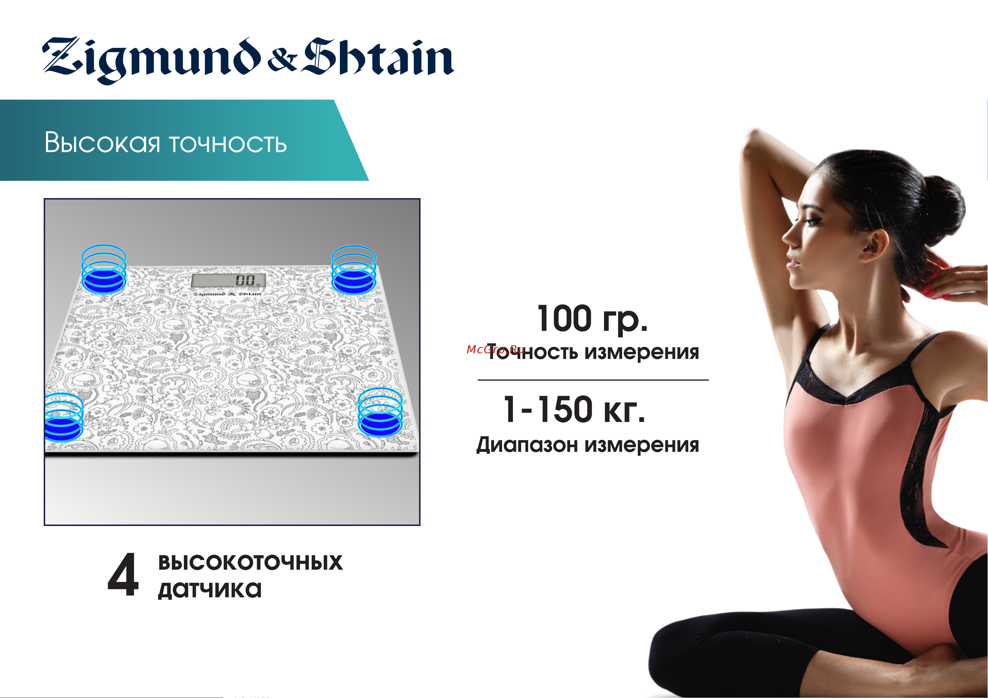 Zigmund & Shtain Health-Profi ZS-137 Руководство по эксплуатации онлайн [4/8] 794546