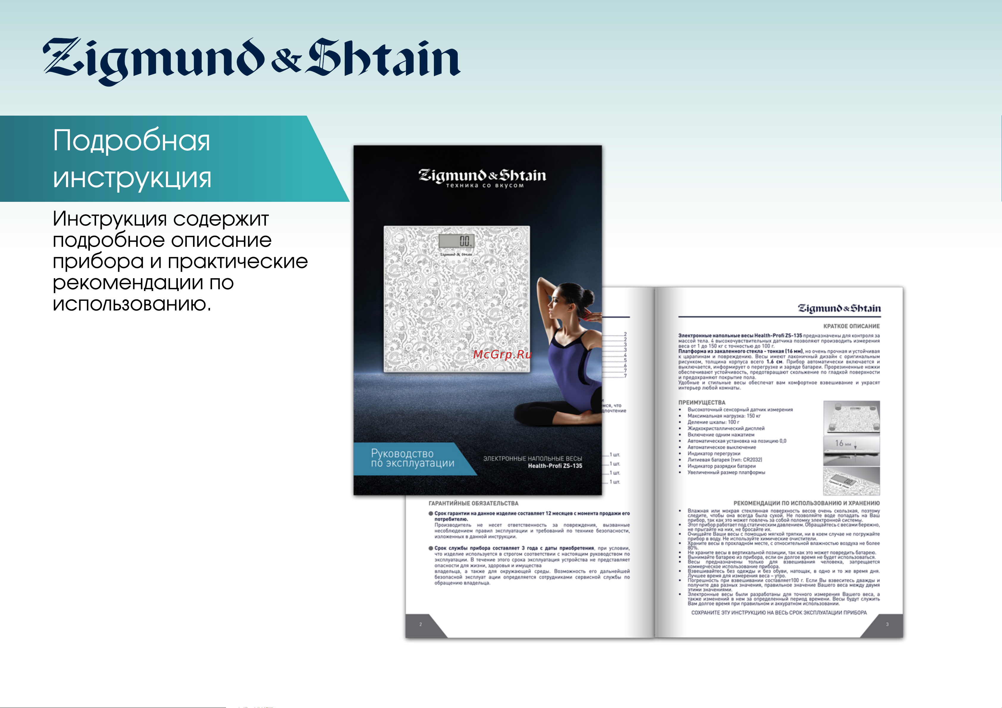 Zigmund & Shtain Health-Profi ZS-137 Руководство по эксплуатации онлайн [6/8] 794546