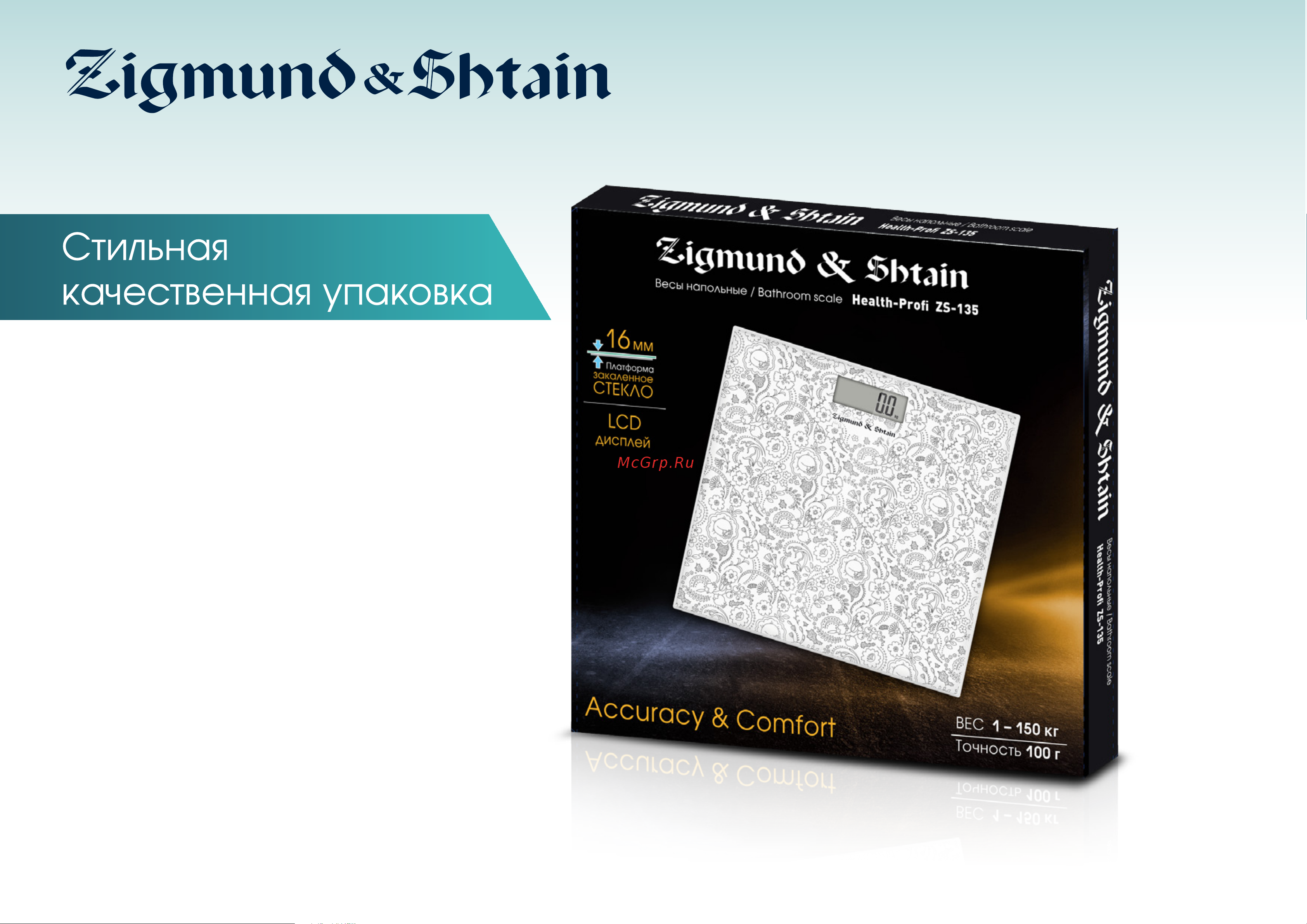 Zigmund & Shtain Health-Profi ZS-137 Руководство по эксплуатации онлайн [7/8] 794546
