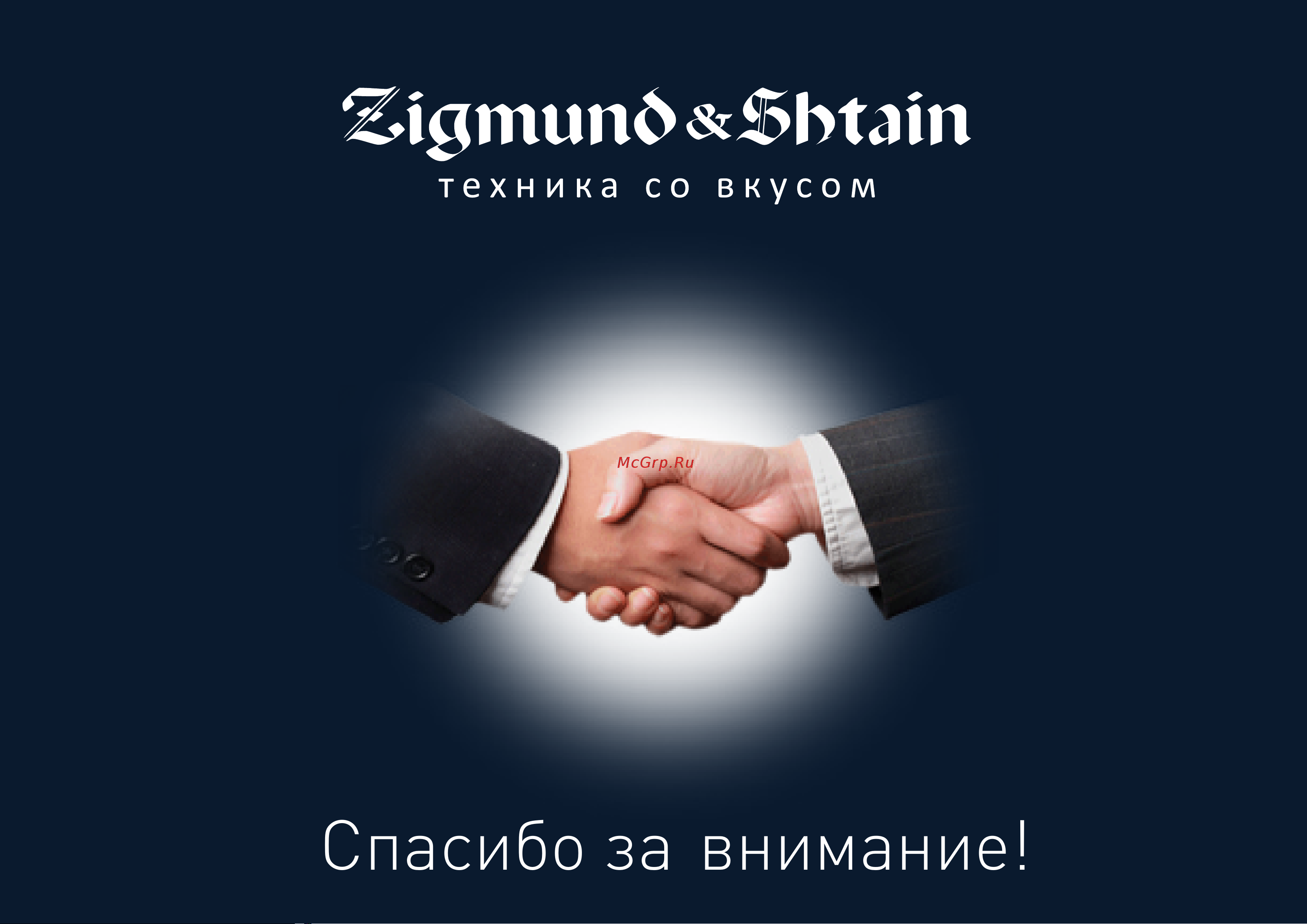 Zigmund & Shtain Health-Profi ZS-137 Руководство по эксплуатации онлайн [8/8] 794546