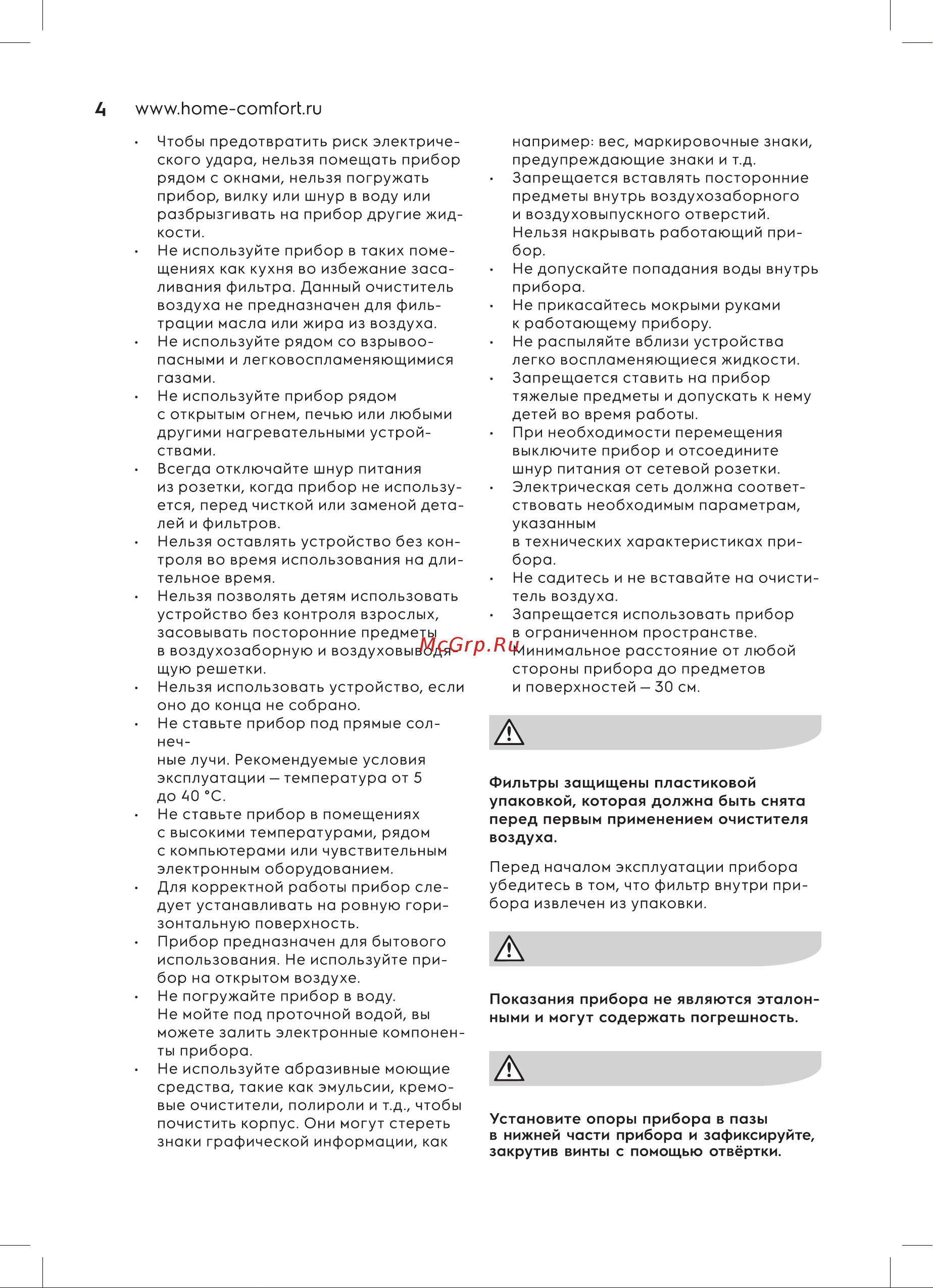 Electrolux EAP-2075D YinYang Руководство по эксплуатации онлайн [4/16] 794561
