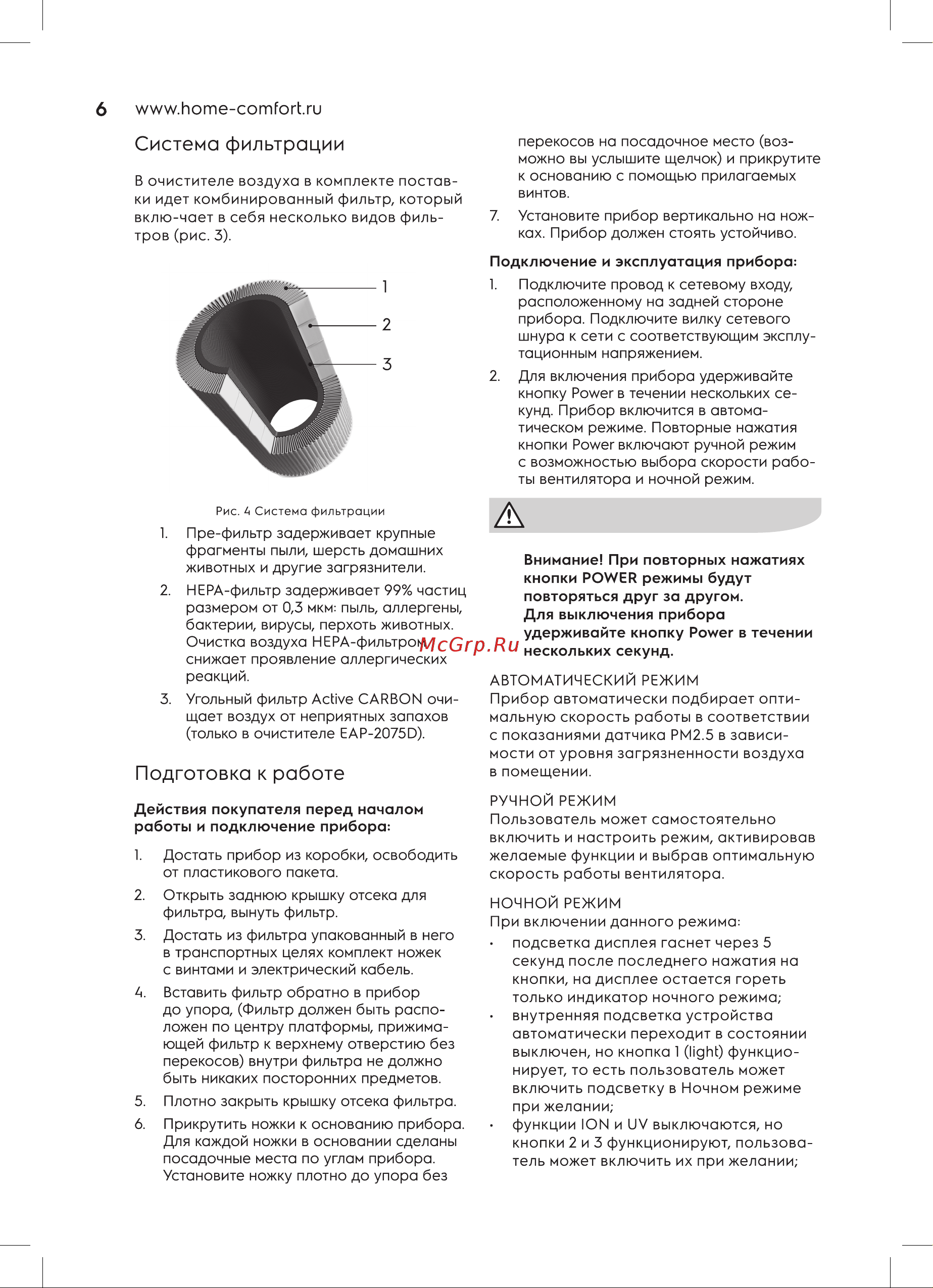 Electrolux EAP-2075D YinYang Руководство по эксплуатации онлайн [6/16] 794561