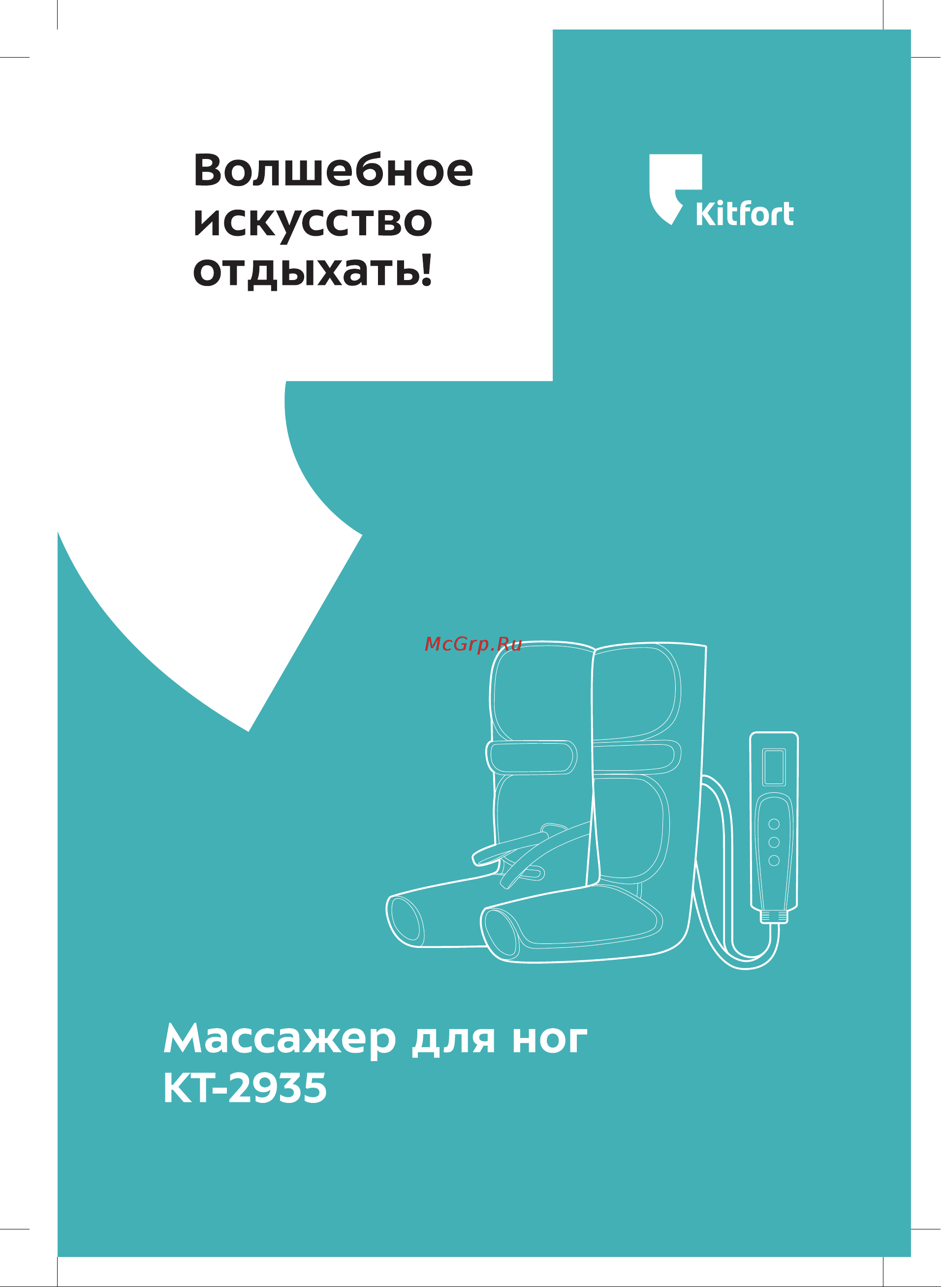 Kitfort КТ-2935 Руководство по эксплуатации онлайн