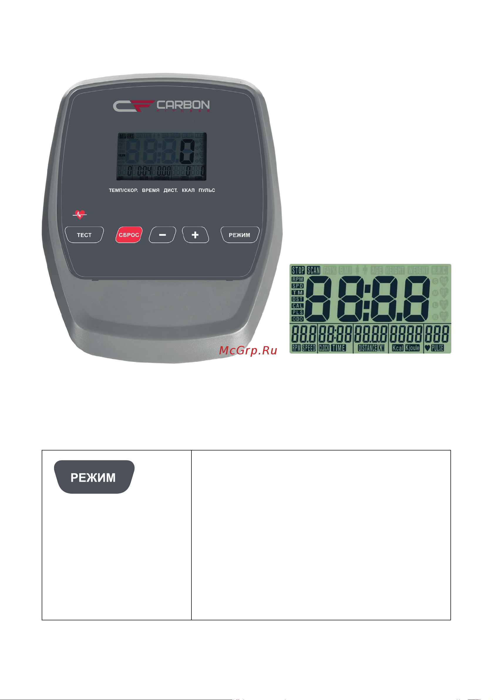 Carbon Fitness U500M [25/37] Работа с консолью