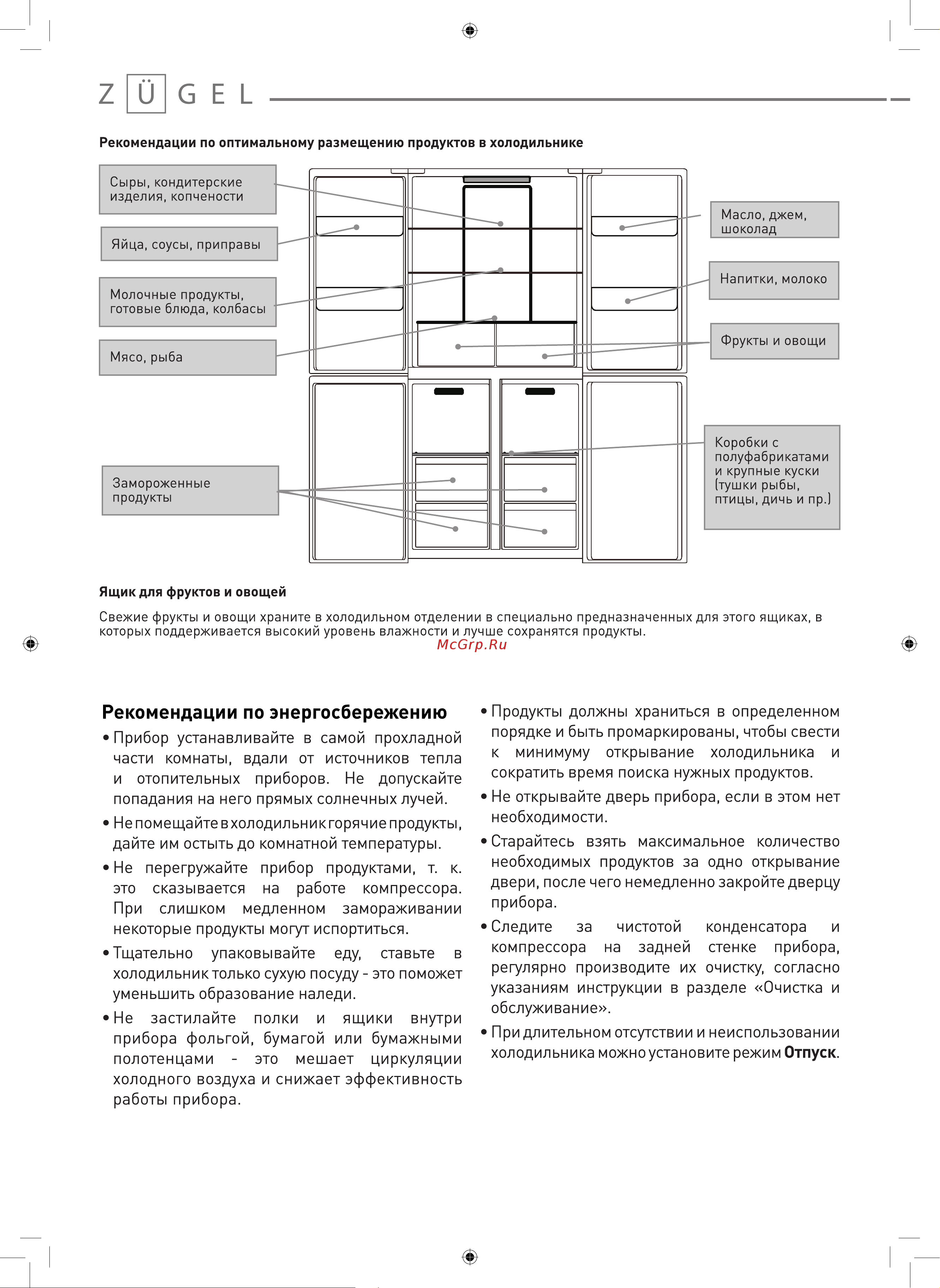 ZUGEL ZRCD430W Руководство по эксплуатации онлайн [10/17] 794584