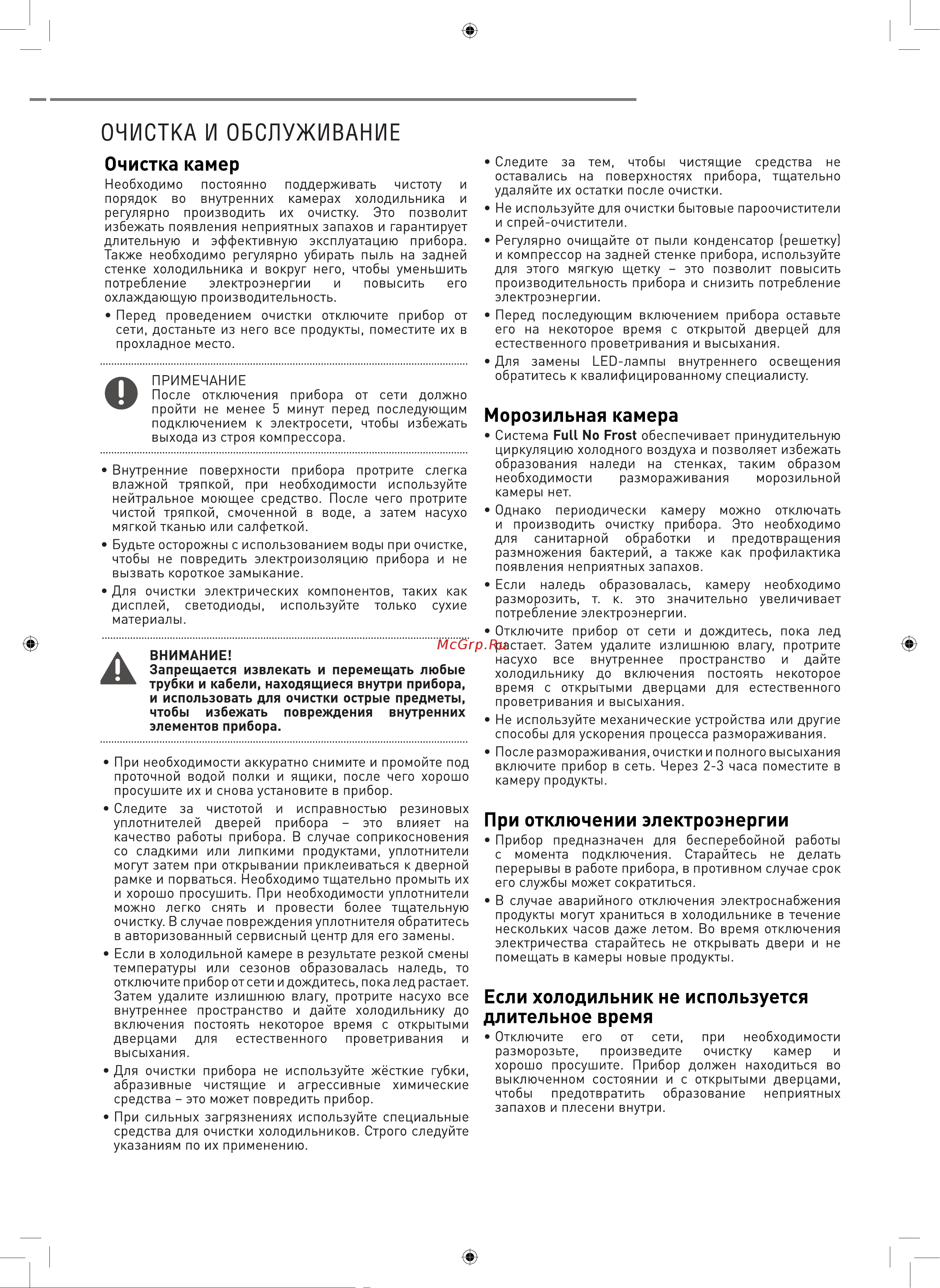 ZUGEL ZRCD430W Руководство по эксплуатации онлайн [11/17] 794584