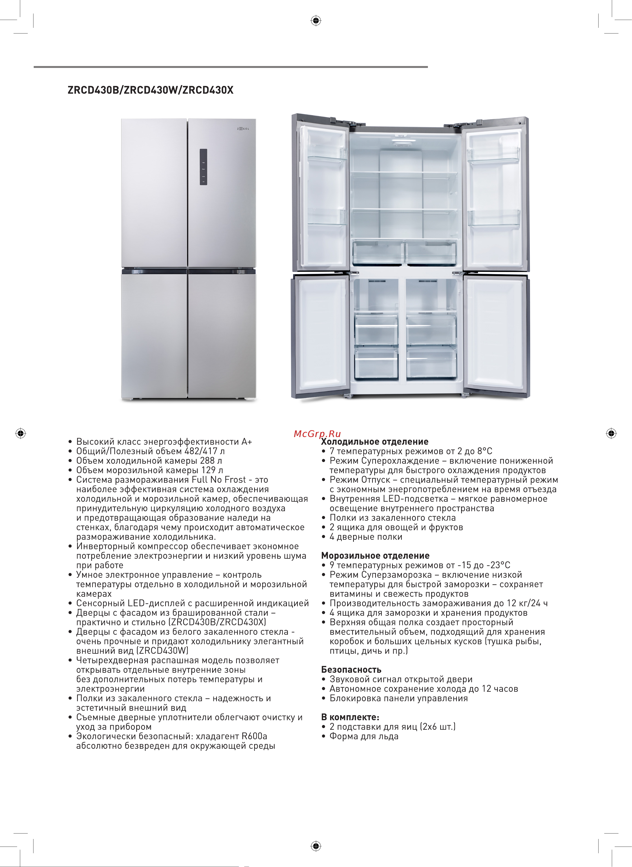 ZUGEL Cross Door ZRCD430X Руководство по эксплуатации онлайн [3/17] 814661