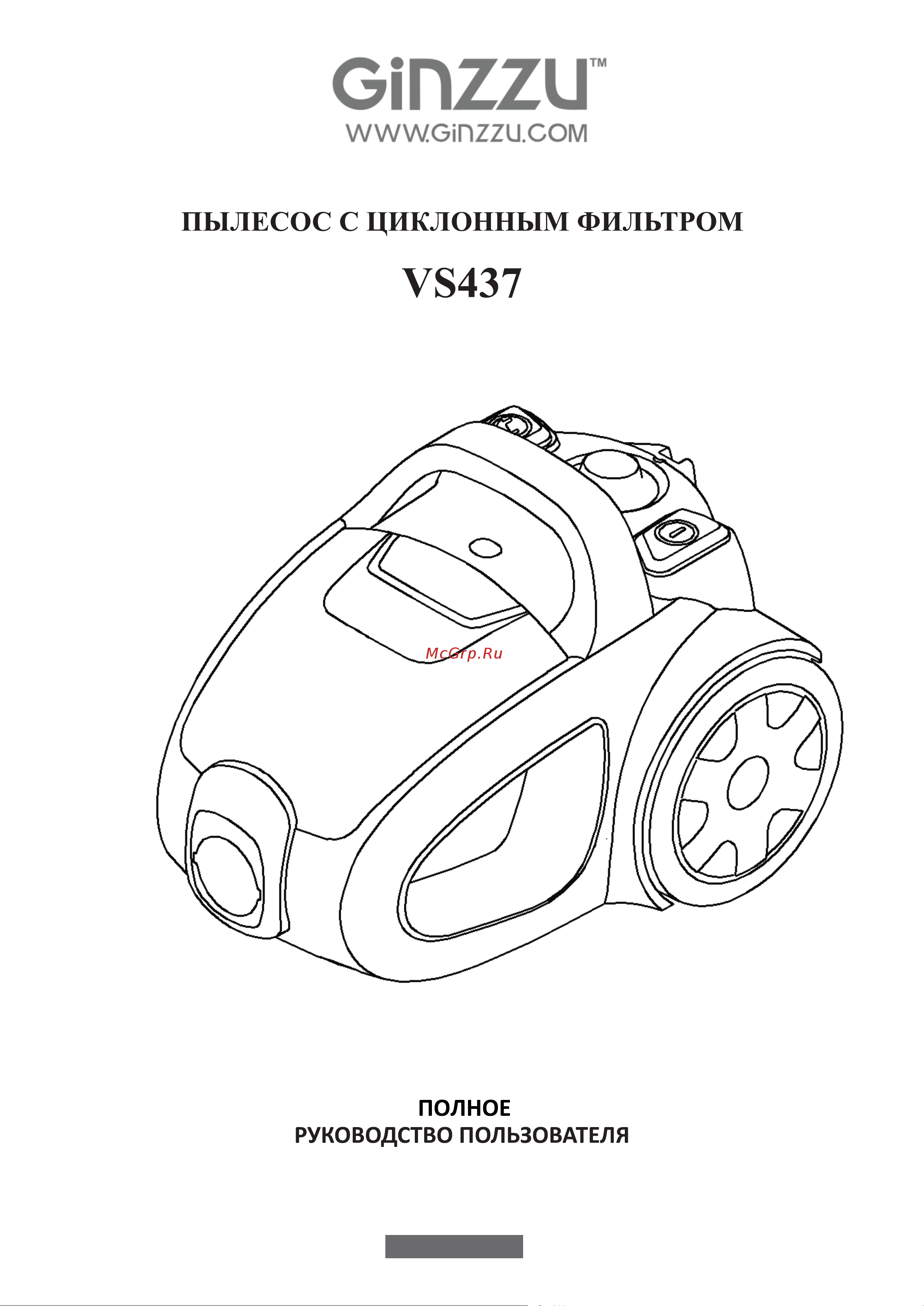 Ginzzu VS437 Blue Руководство по эксплуатации онлайн
